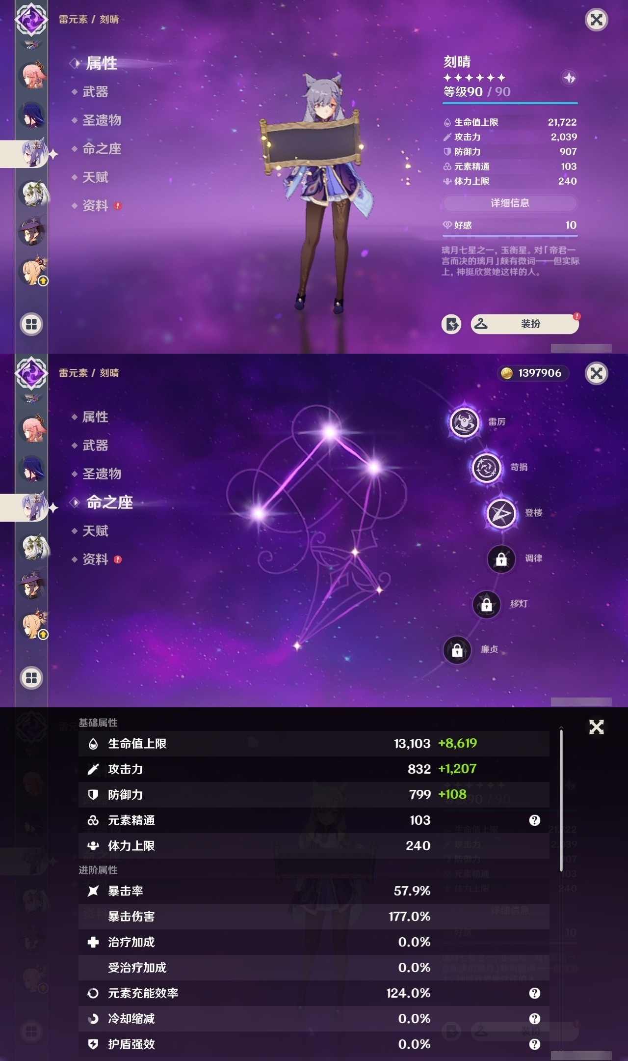 YSMK32262原神账号详情图18 YSMK32262原神账号详情图18