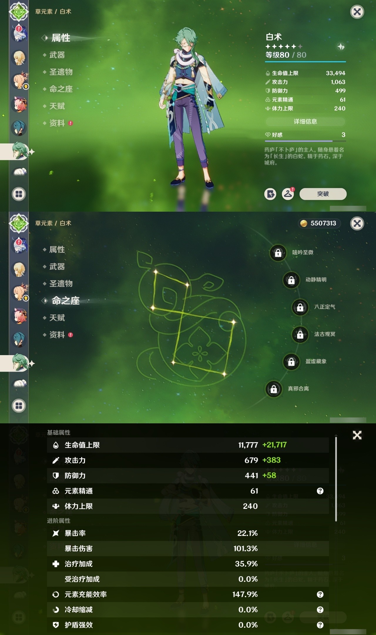 YSMK32267原神账号详情图19 YSMK32267原神账号详情图19