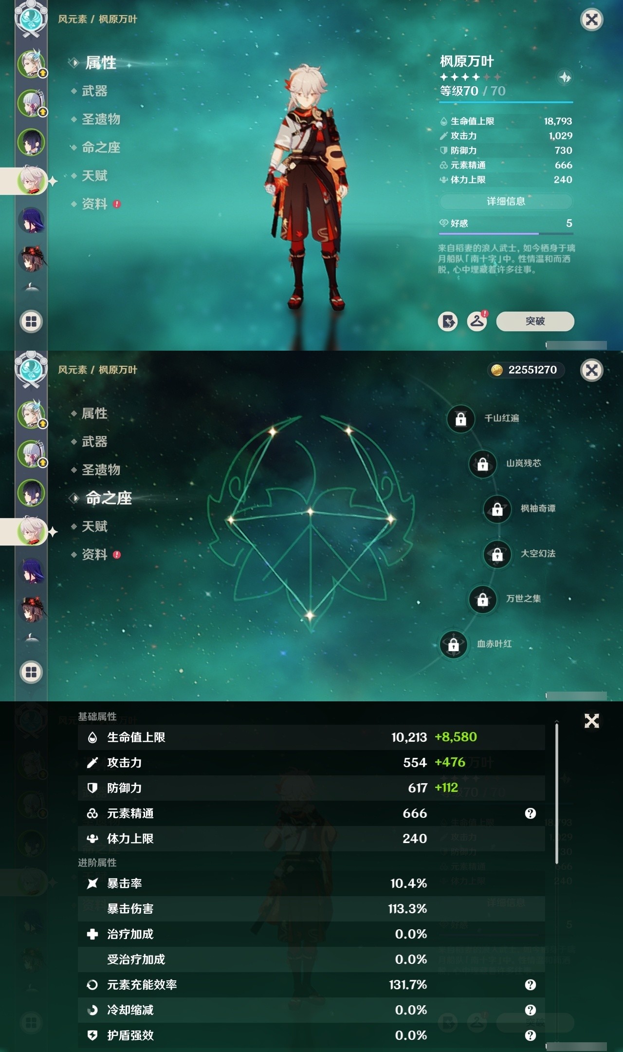 YSMK32302原神账号详情图10 YSMK32302原神账号详情图10