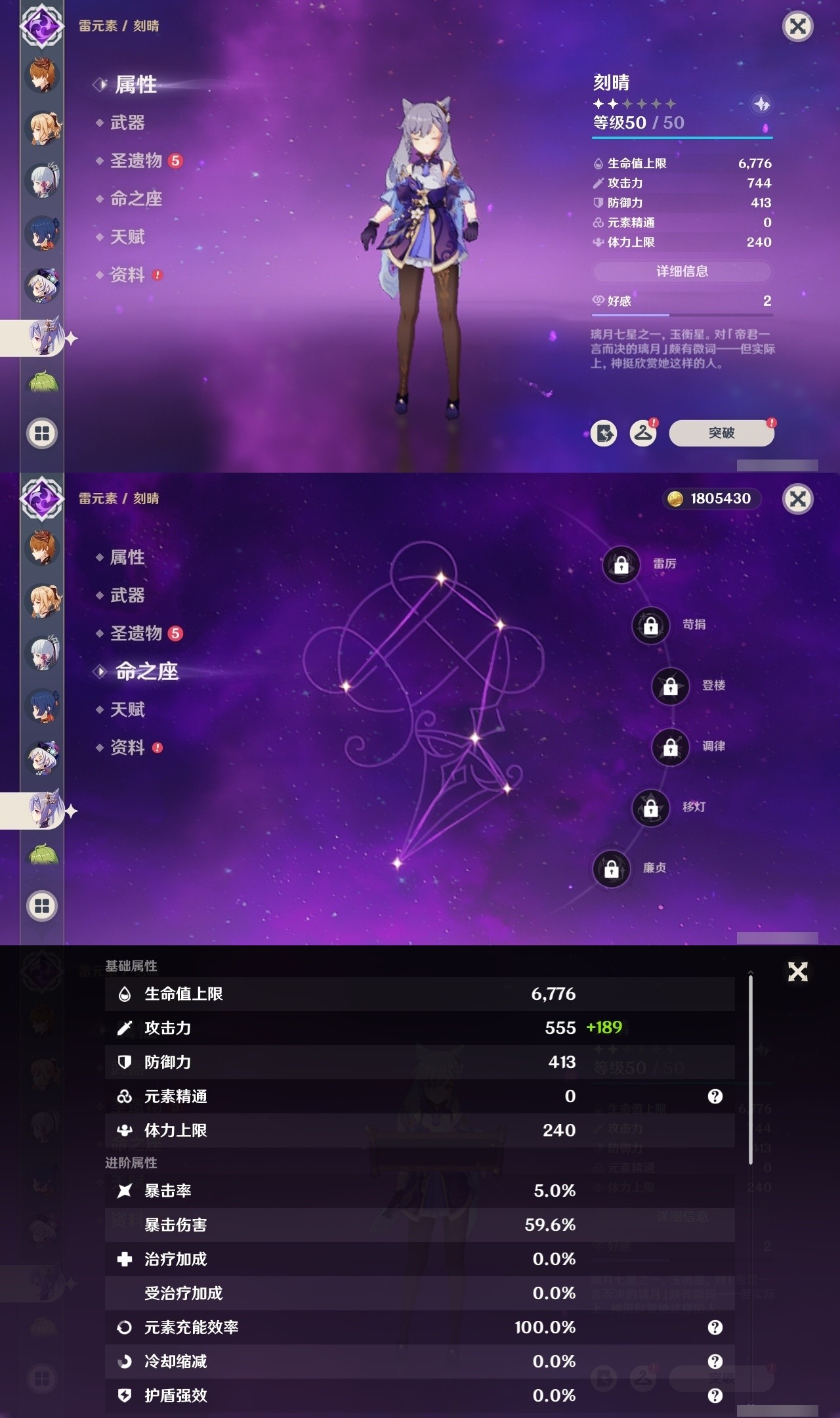 YSMK32278原神账号详情图20 YSMK32278原神账号详情图20