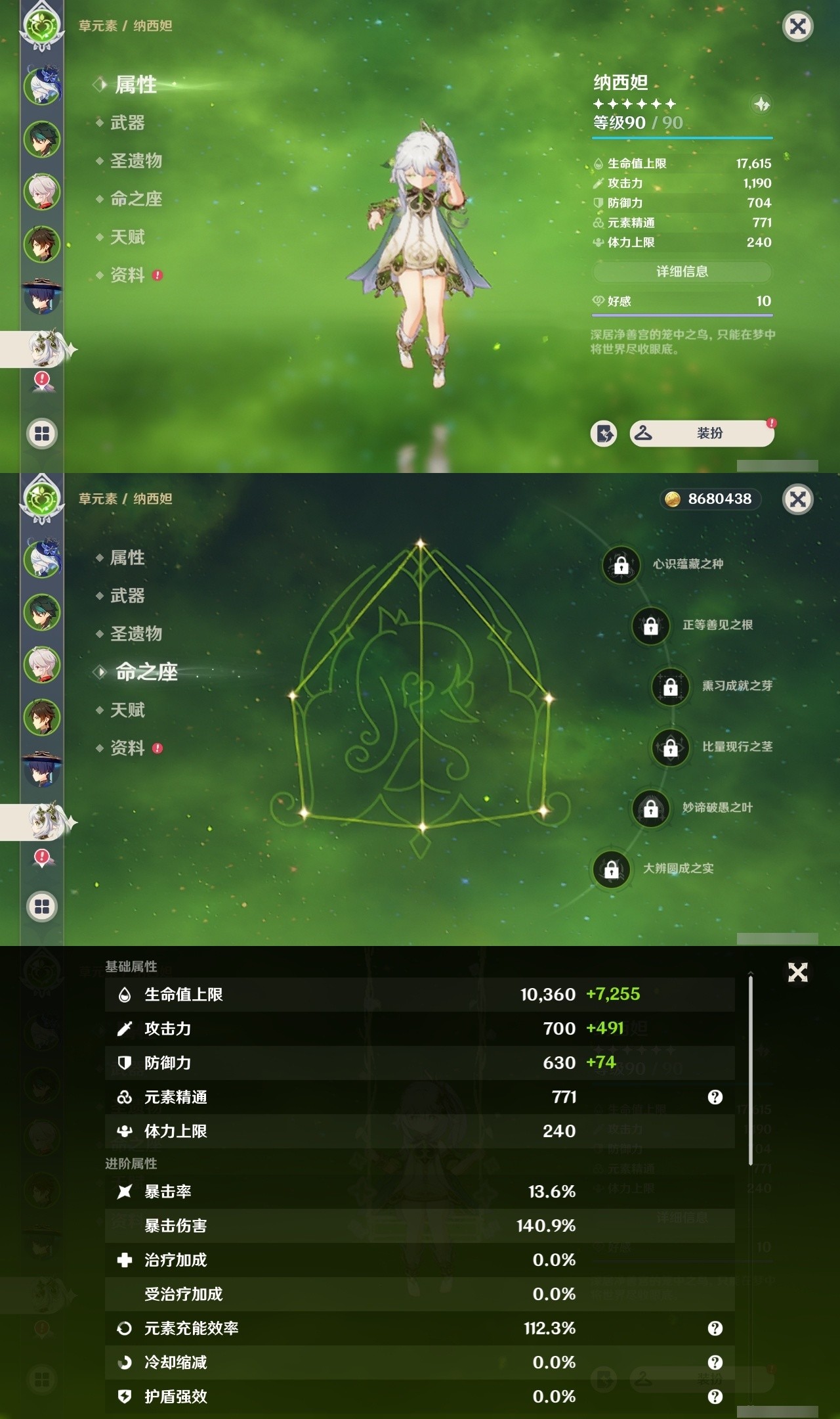 YSMK32279原神账号详情图12 YSMK32279原神账号详情图12