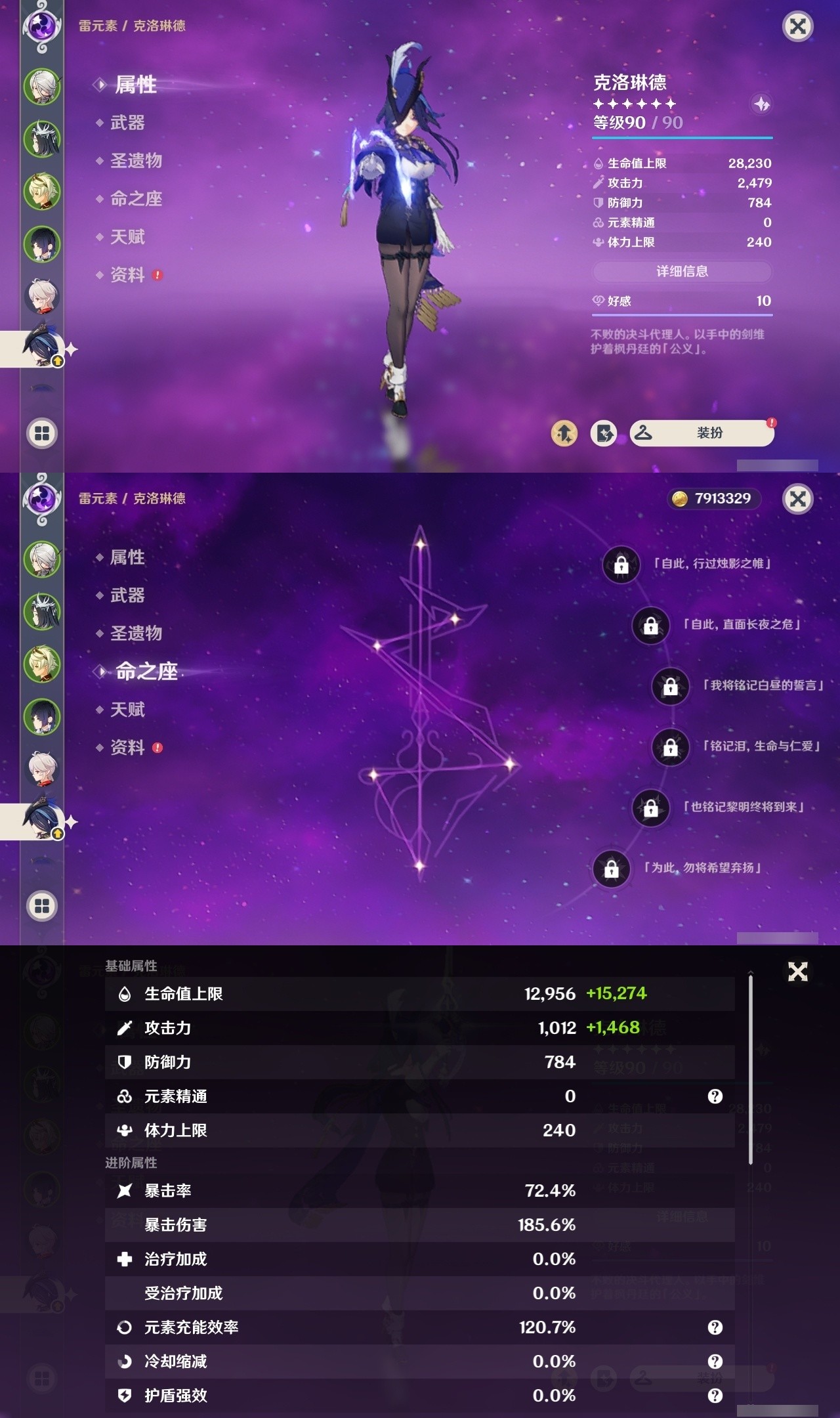 YSMK32268原神账号详情图10 YSMK32268原神账号详情图10