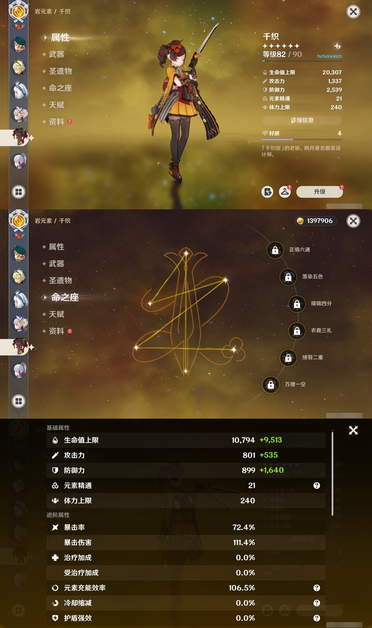 YSMK32262原神账号详情图25 YSMK32262原神账号详情图25