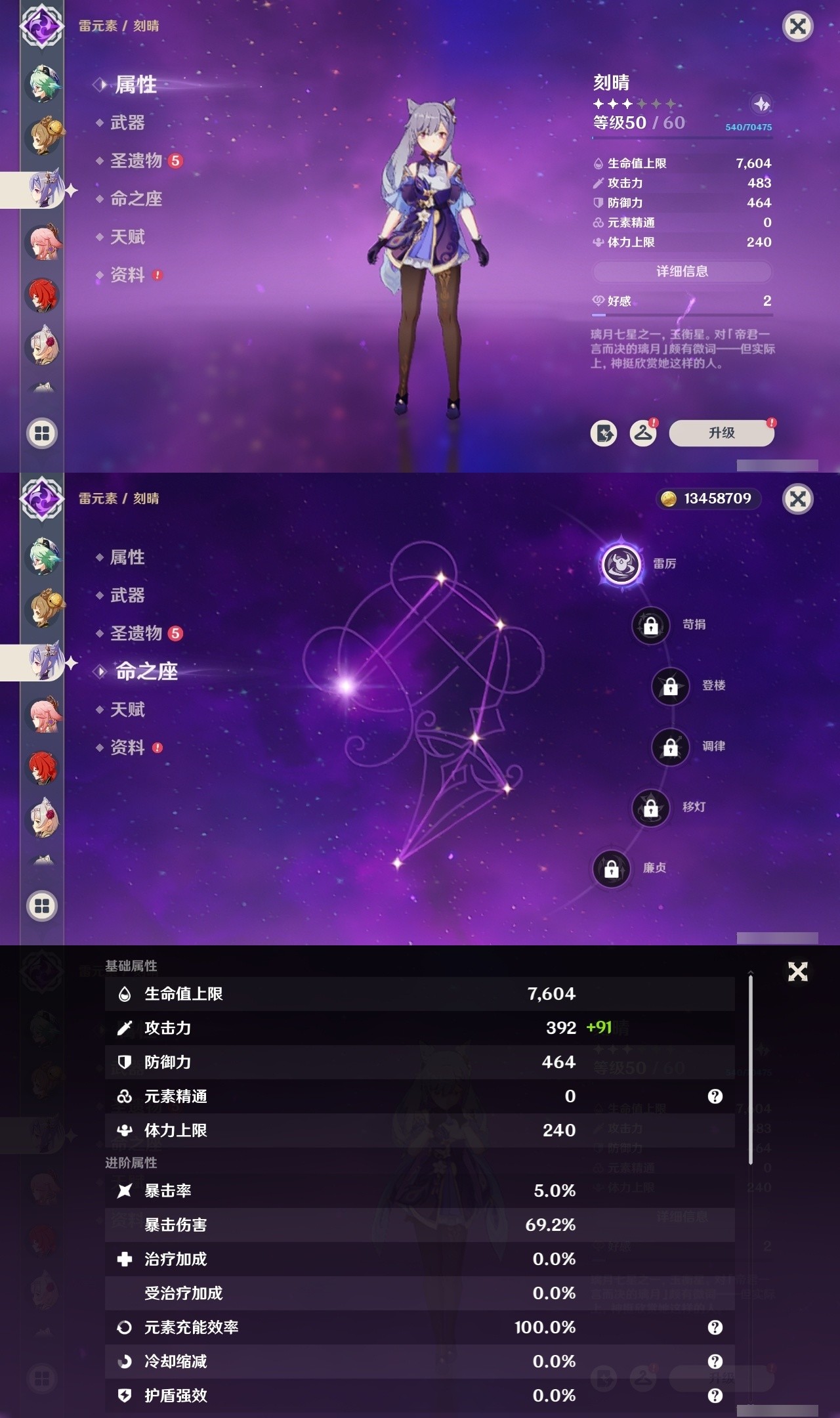 YSMK32292原神账号详情图23 YSMK32292原神账号详情图23