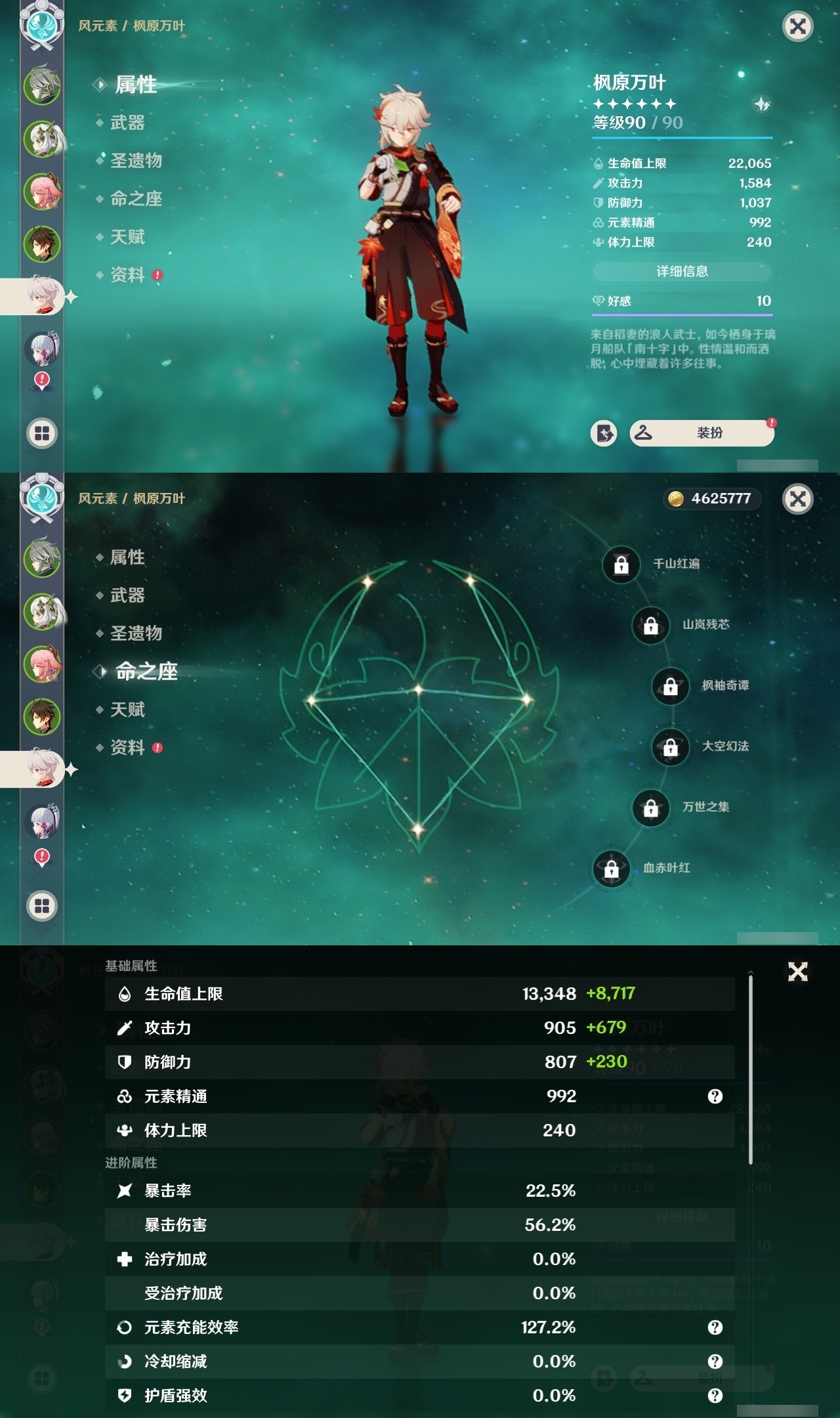 YSMK32264原神账号详情图11 YSMK32264原神账号详情图11
