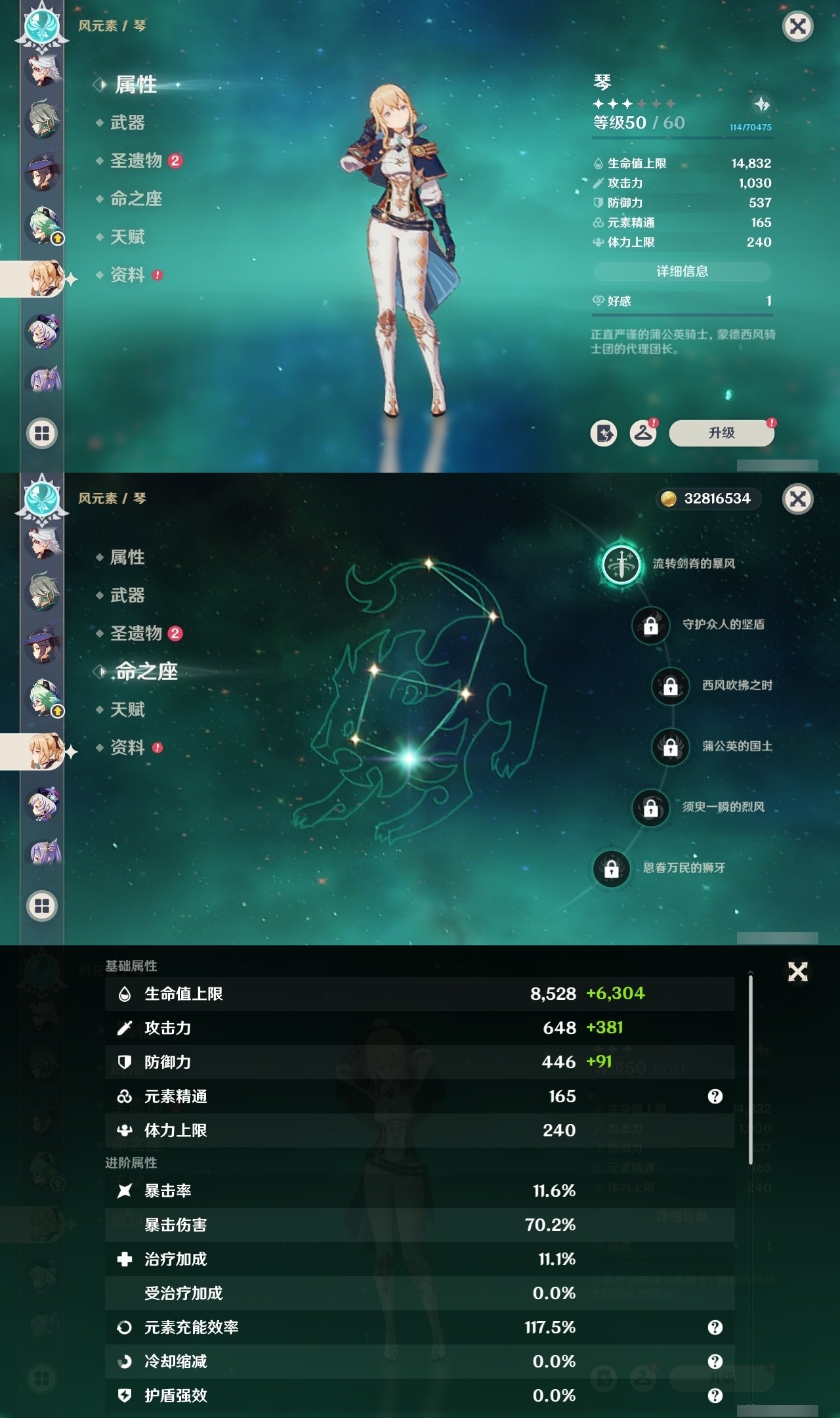YSMK32263原神账号详情图21 YSMK32263原神账号详情图21