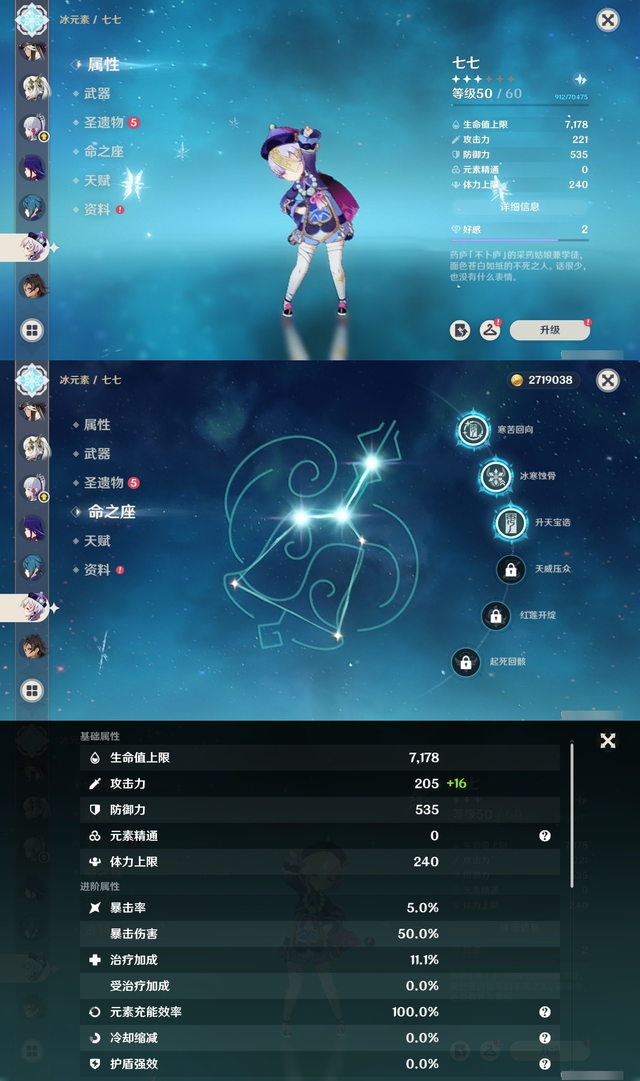YSMK32297原神账号详情图13 YSMK32297原神账号详情图13