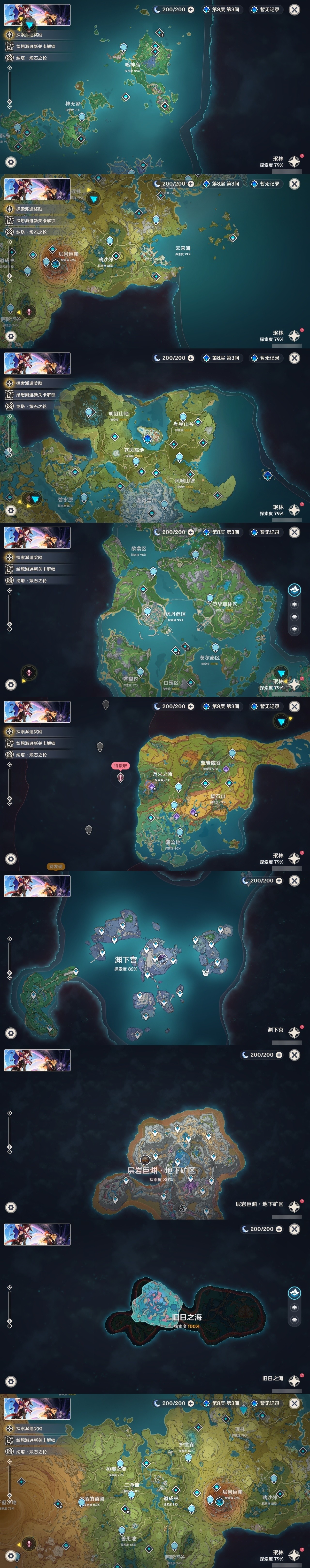 YSMK32309原神账号详情图5 YSMK32309原神账号详情图5