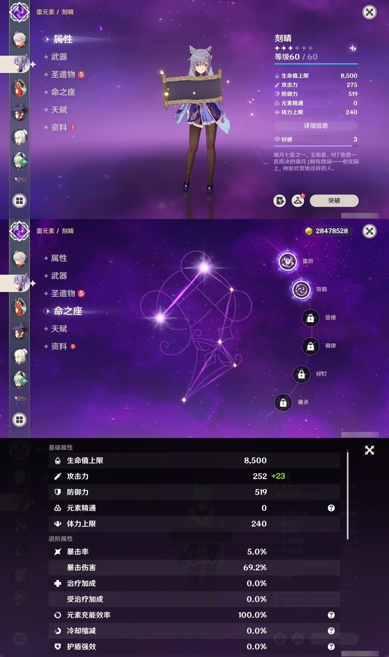 YSMK32311原神账号详情图17 YSMK32311原神账号详情图17