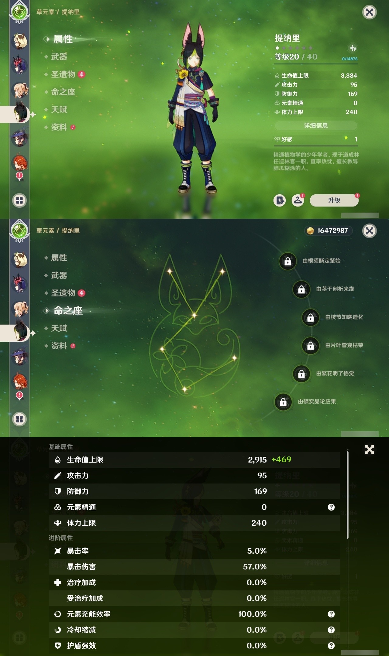 YSMK32291原神账号详情图25 YSMK32291原神账号详情图25