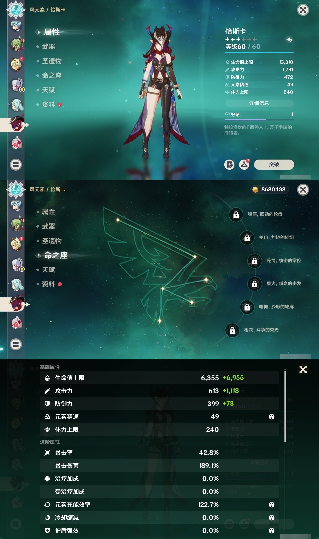YSMK32279原神账号详情图18 YSMK32279原神账号详情图18