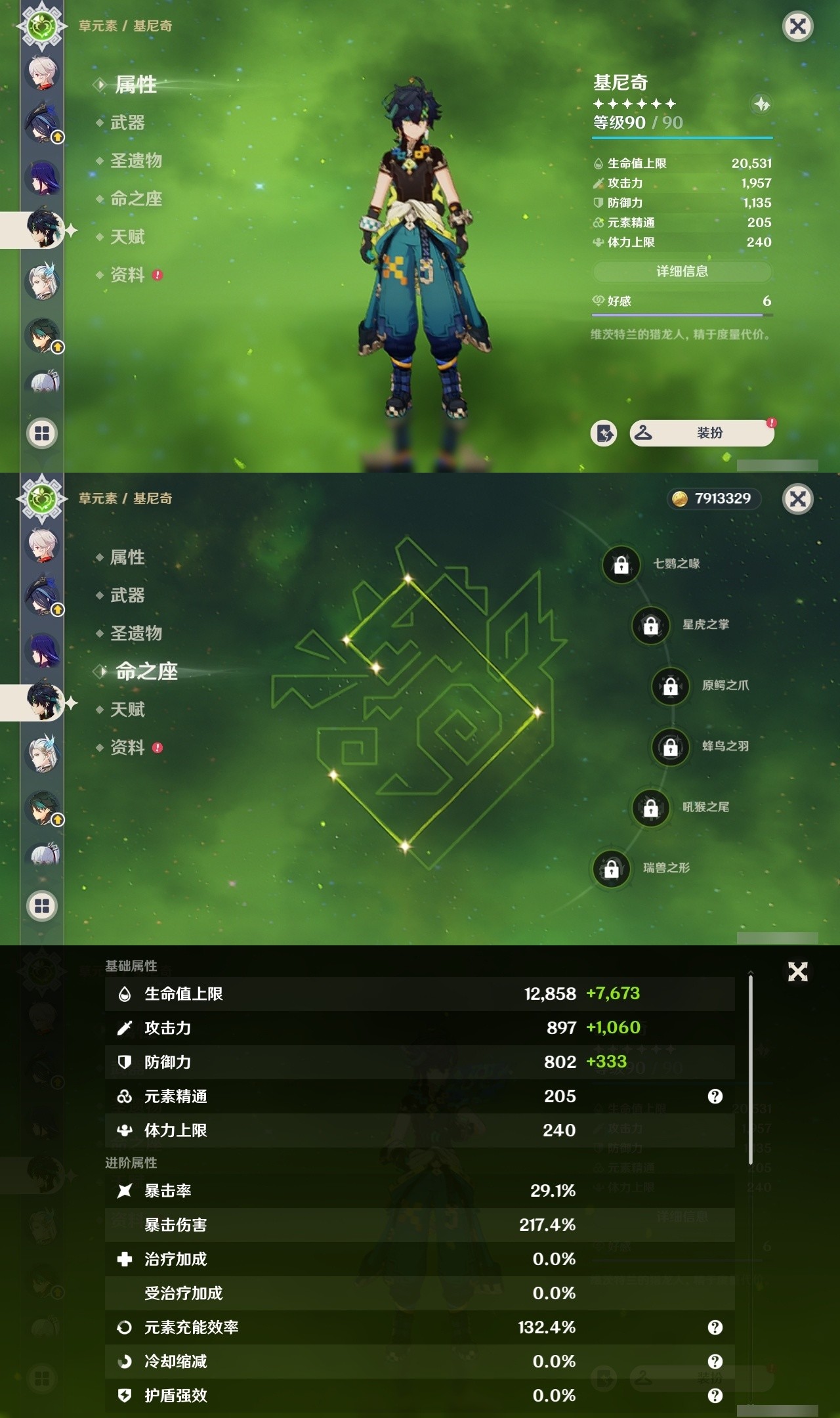 YSMK32268原神账号详情图12 YSMK32268原神账号详情图12