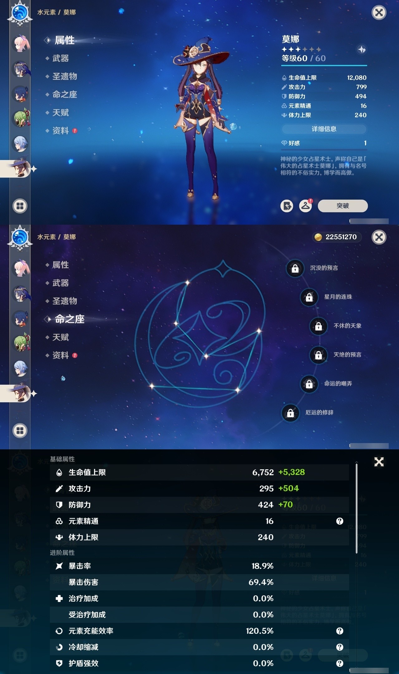 YSMK32302原神账号详情图19 YSMK32302原神账号详情图19