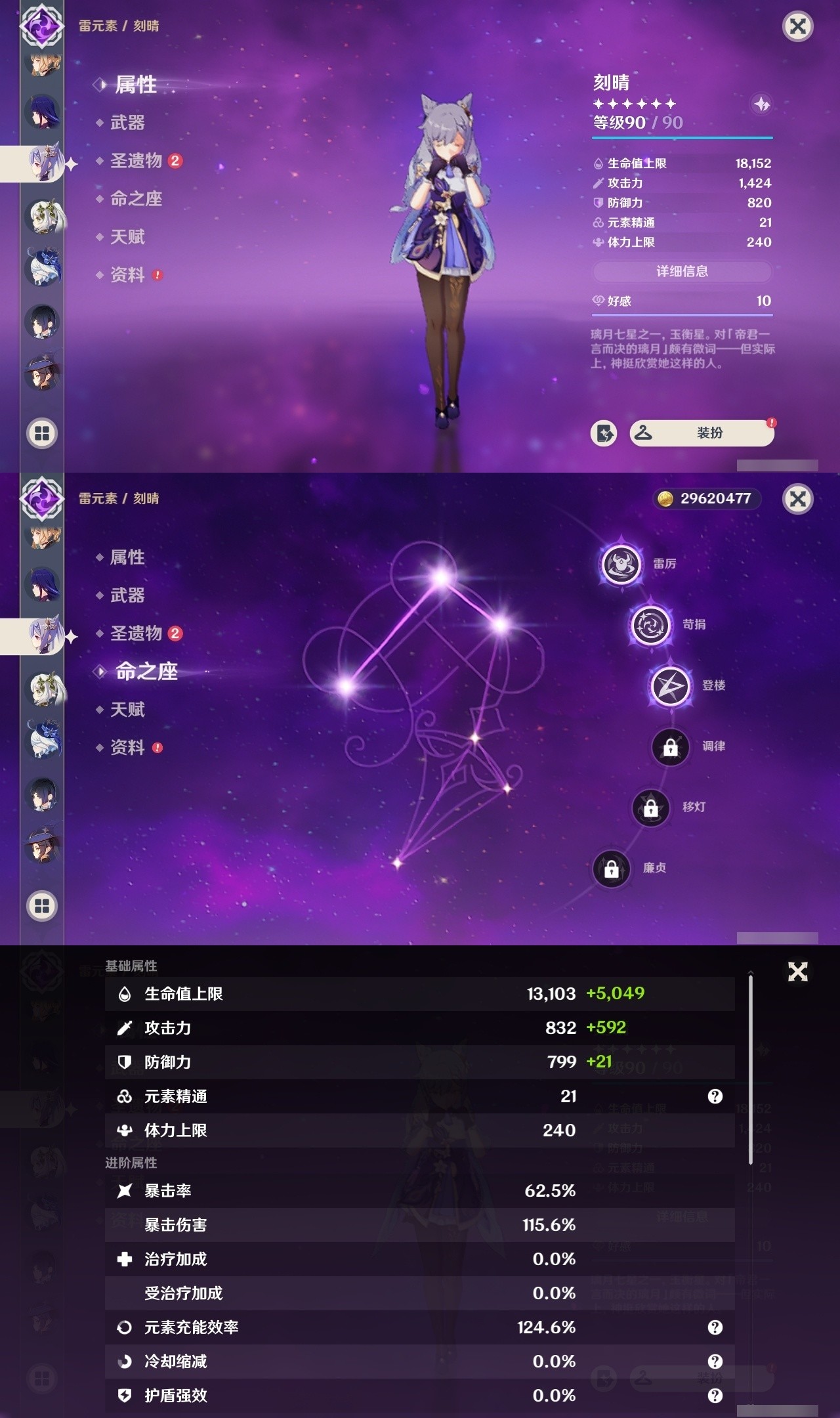 YSMK32312原神账号详情图16 YSMK32312原神账号详情图16