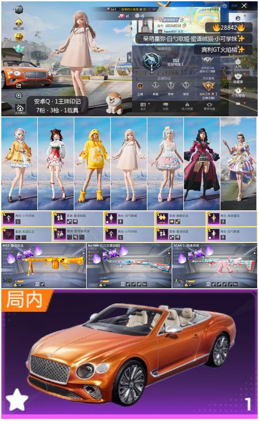 HPKG3197825和平精英账号详情图7 HPKG3197825和平精英账号详情图7