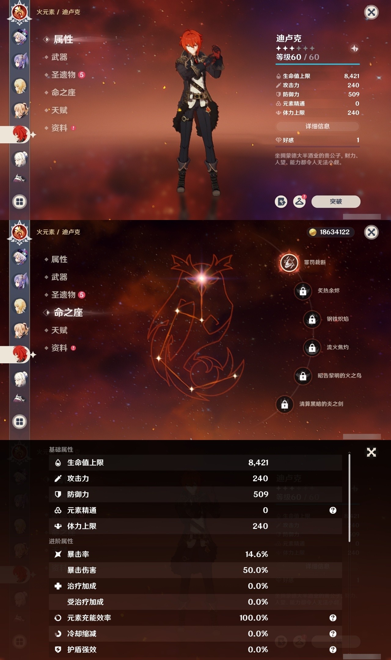 YSMK32296原神账号详情图26 YSMK32296原神账号详情图26