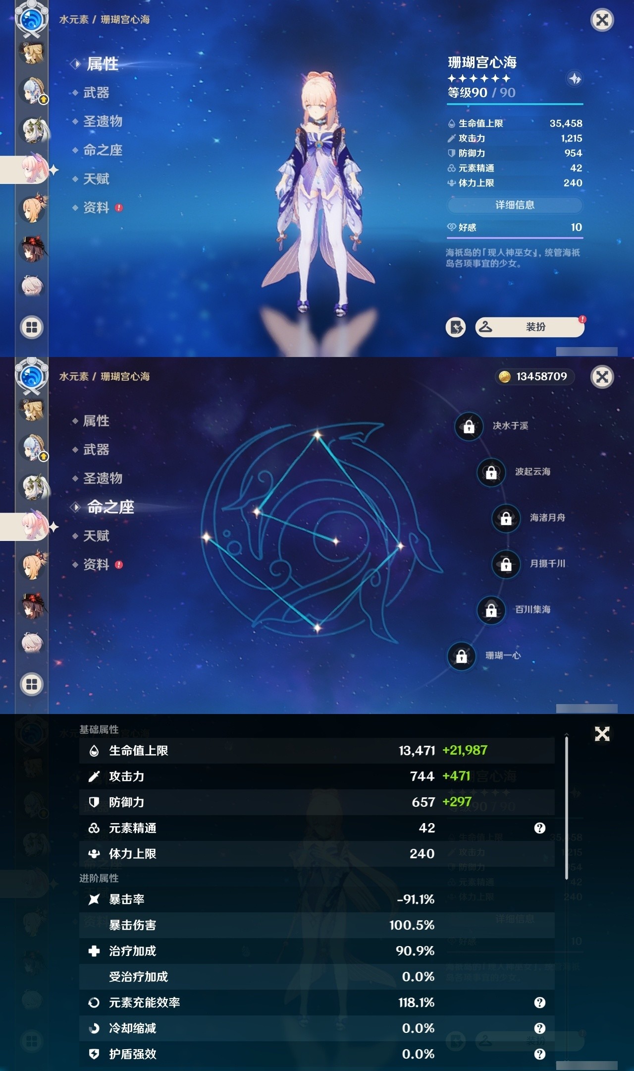 YSMK32292原神账号详情图13 YSMK32292原神账号详情图13