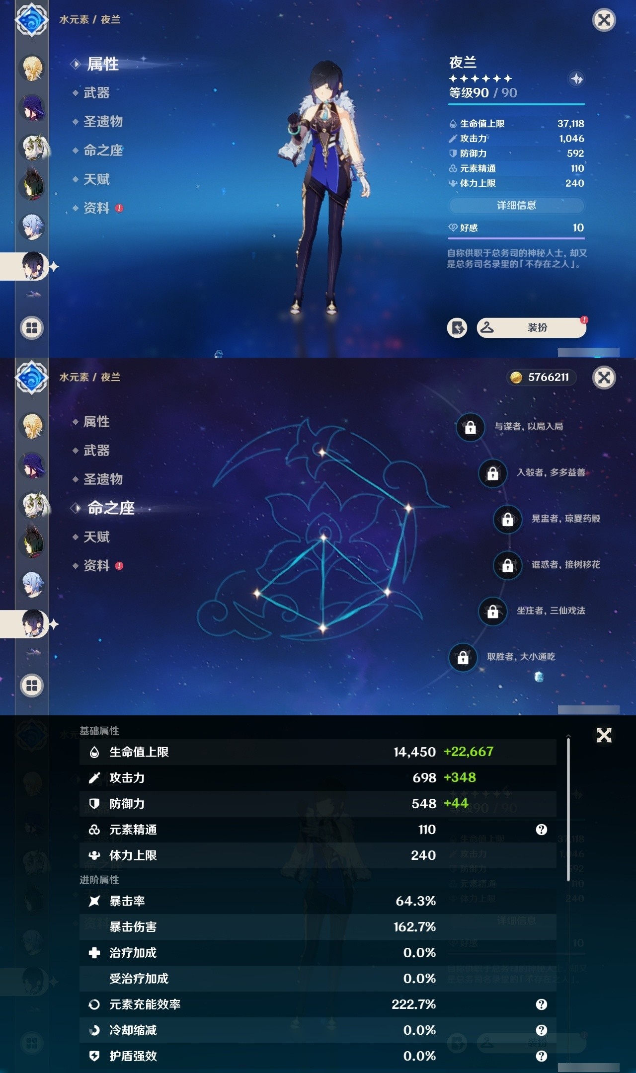 YSMK32298原神账号详情图20 YSMK32298原神账号详情图20