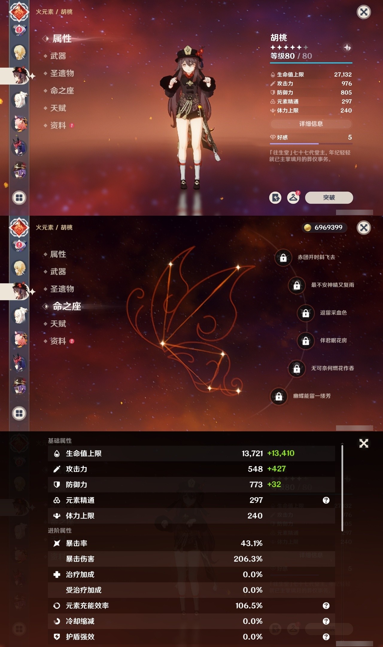 YSMK32287原神账号详情图21 YSMK32287原神账号详情图21