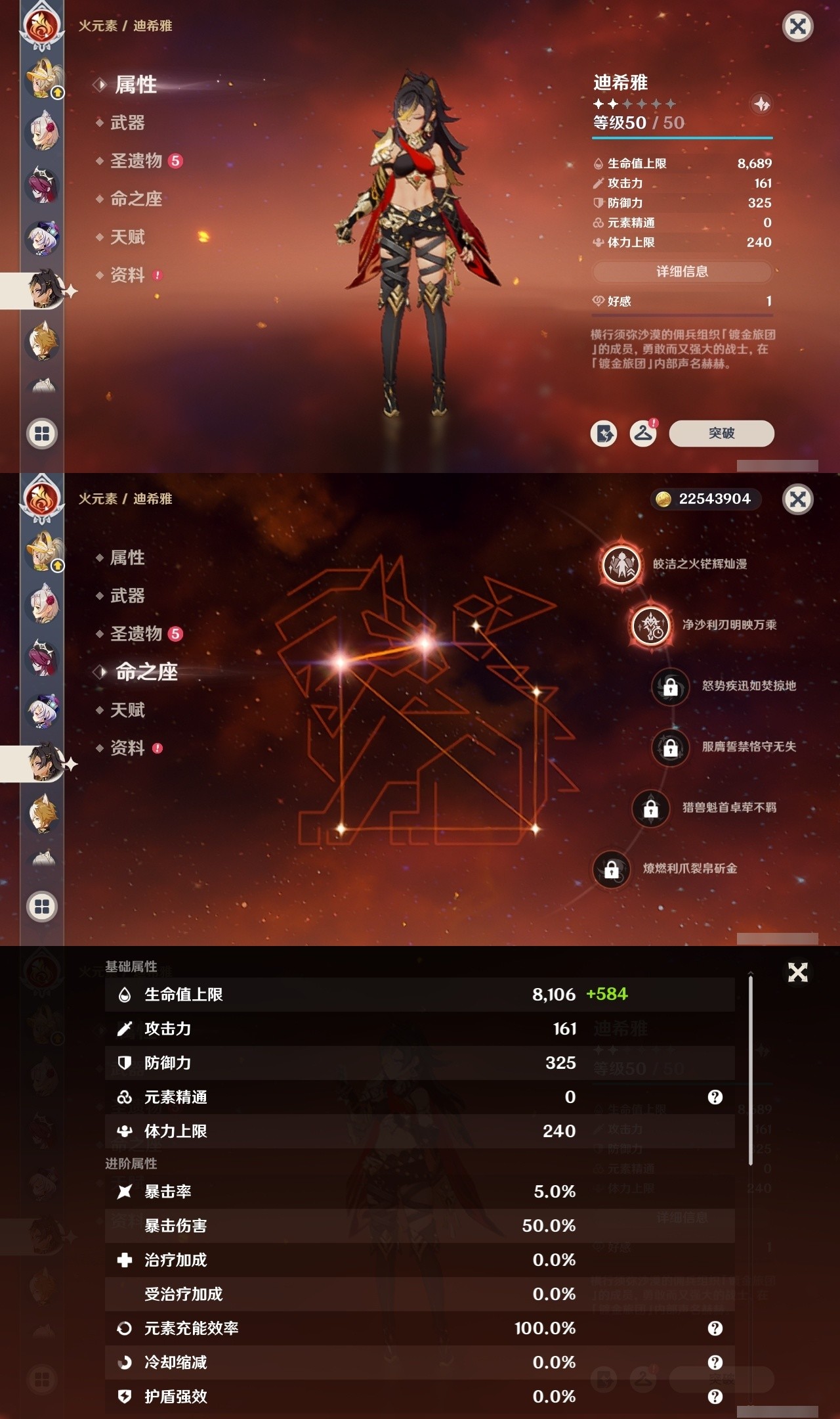 YSMK32285原神账号详情图20 YSMK32285原神账号详情图20