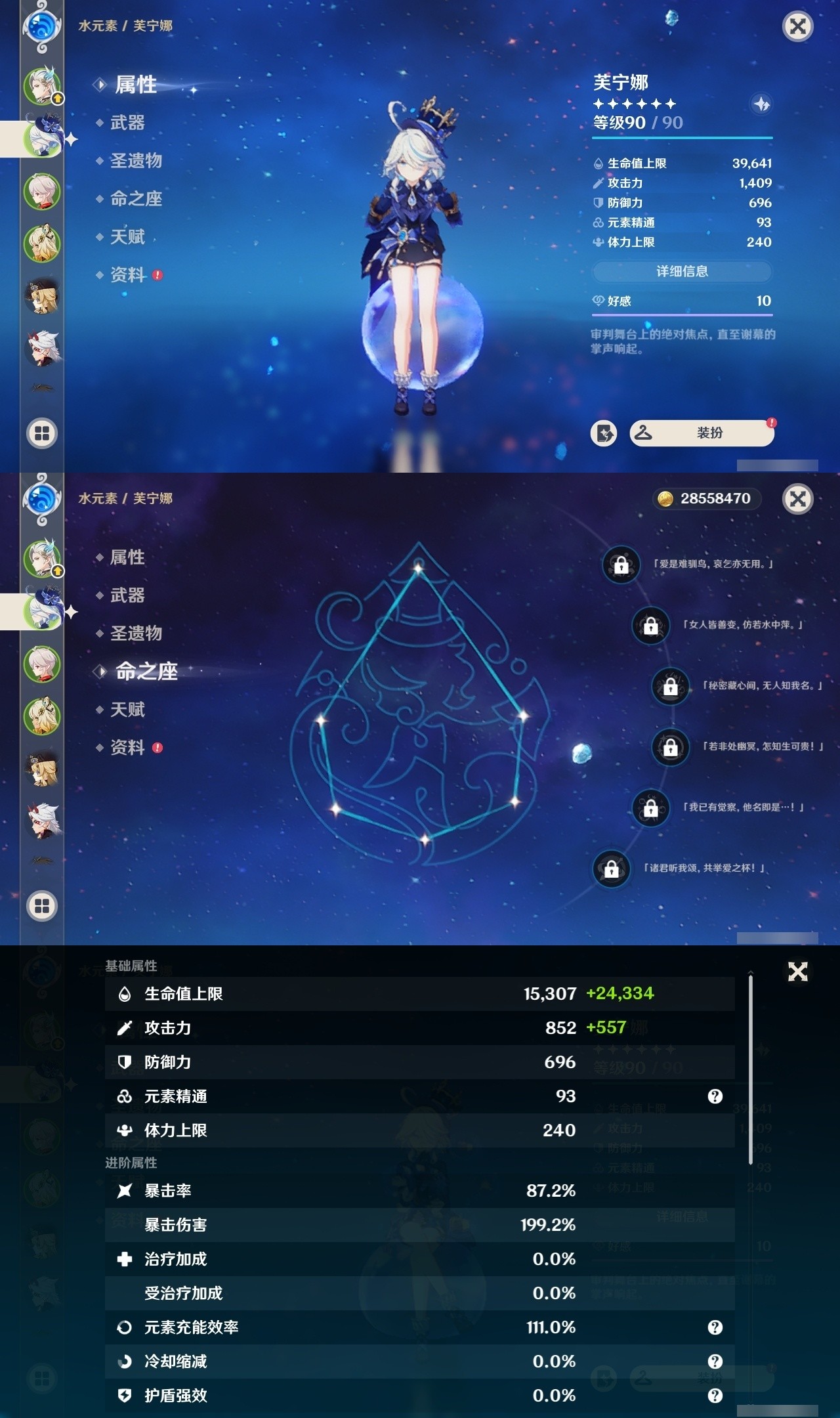 YSMK32290原神账号详情图8 YSMK32290原神账号详情图8