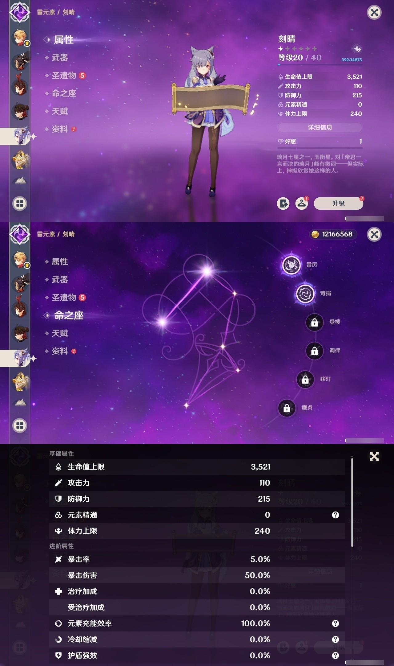 YSMK32269原神账号详情图20 YSMK32269原神账号详情图20