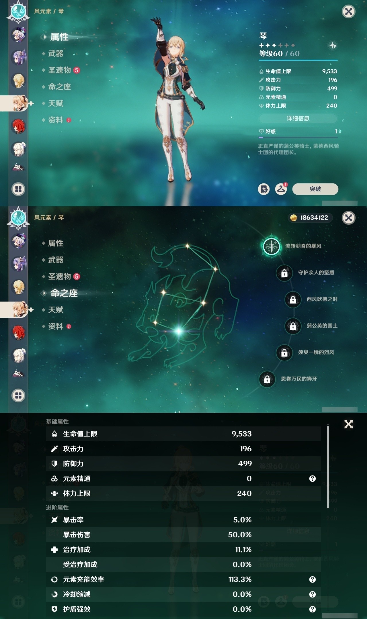 YSMK32296原神账号详情图25 YSMK32296原神账号详情图25