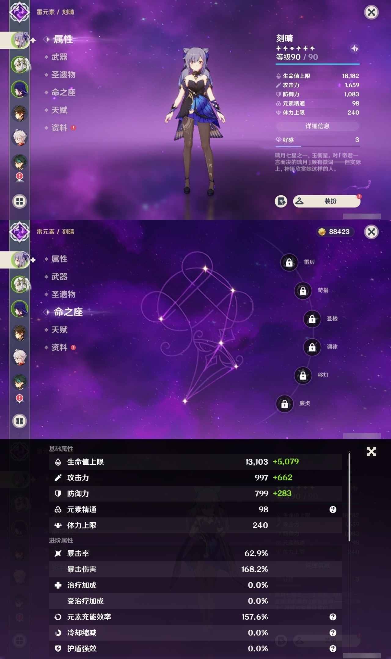 YSMK32299原神账号详情图7 YSMK32299原神账号详情图7