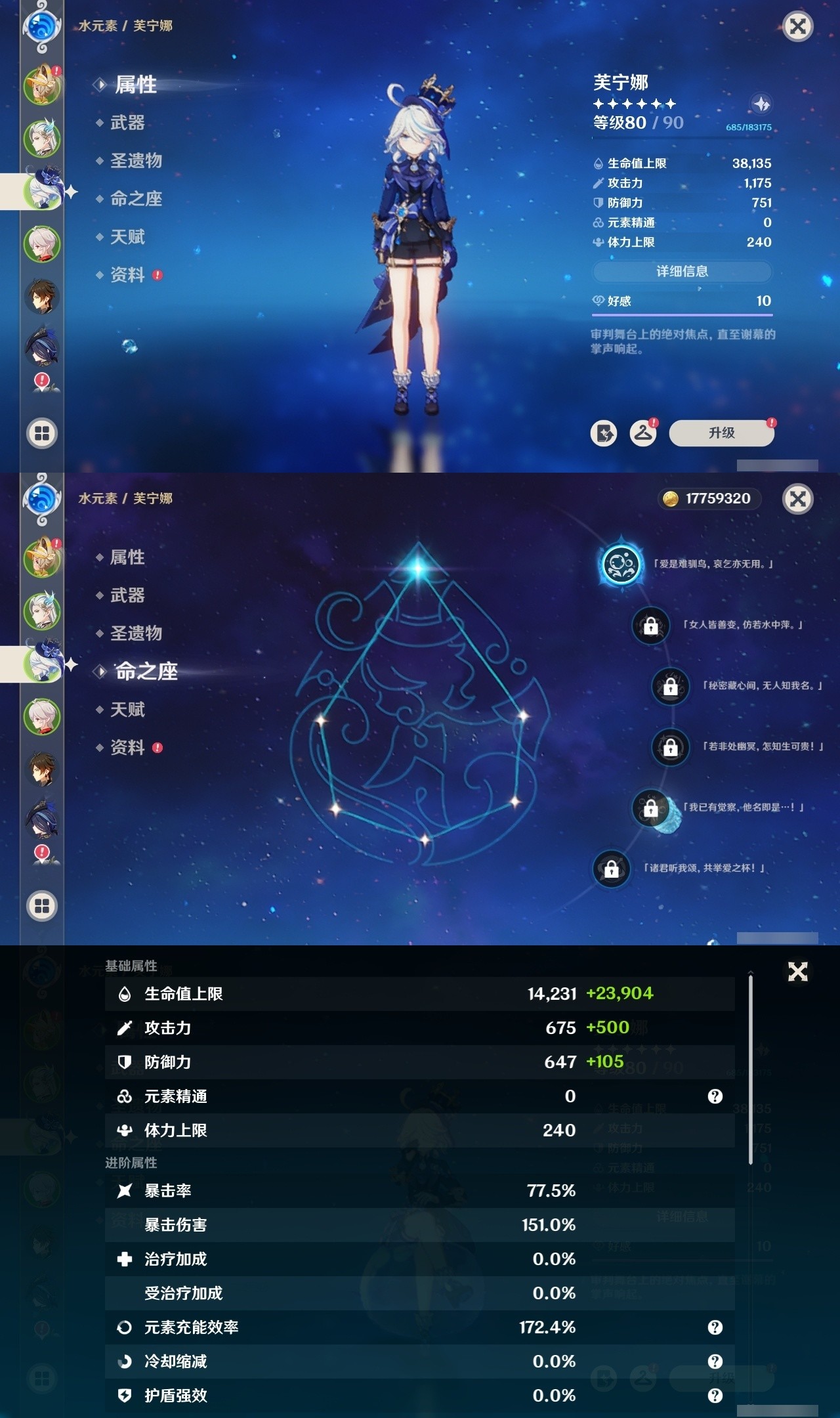 YSMK32281原神账号详情图8 YSMK32281原神账号详情图8