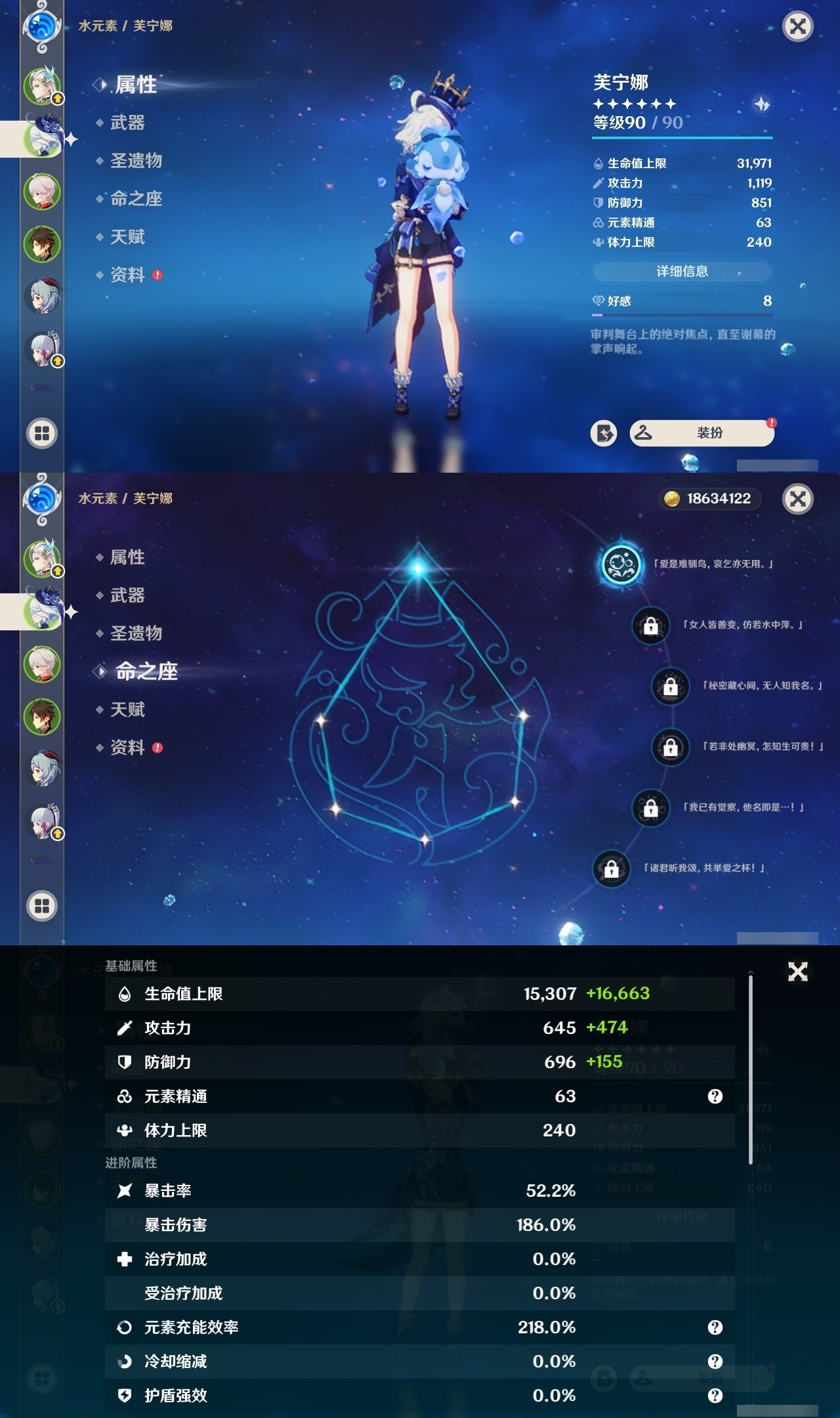 YSMK32296原神账号详情图8 YSMK32296原神账号详情图8