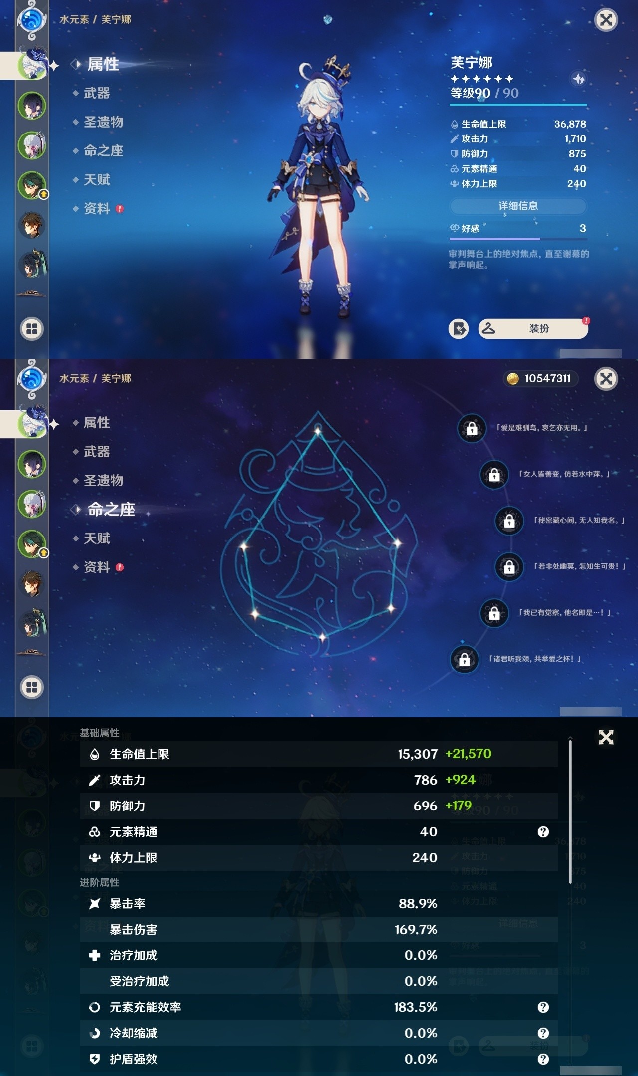 YSMK32276原神账号详情图7 YSMK32276原神账号详情图7