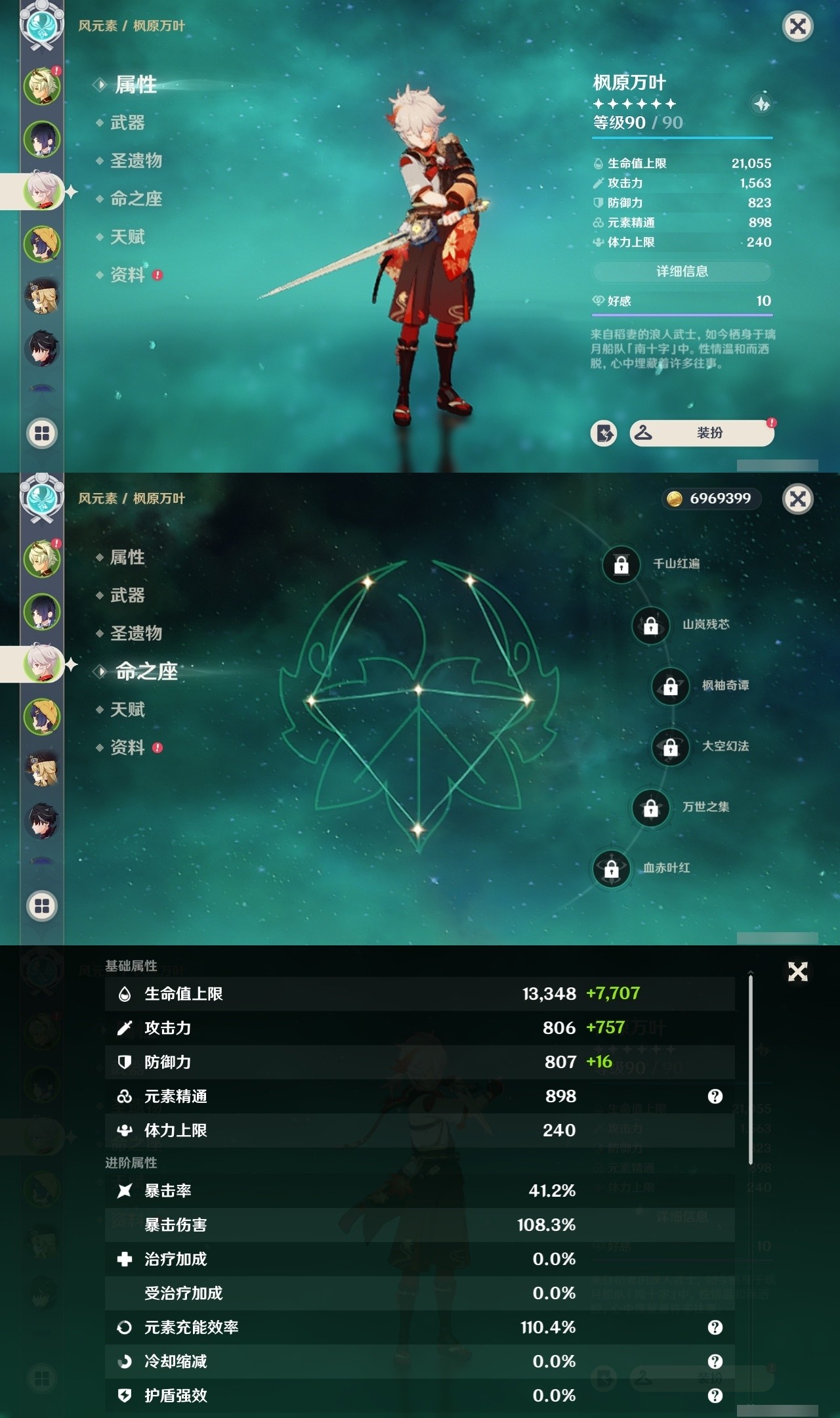 YSMK32287原神账号详情图8 YSMK32287原神账号详情图8