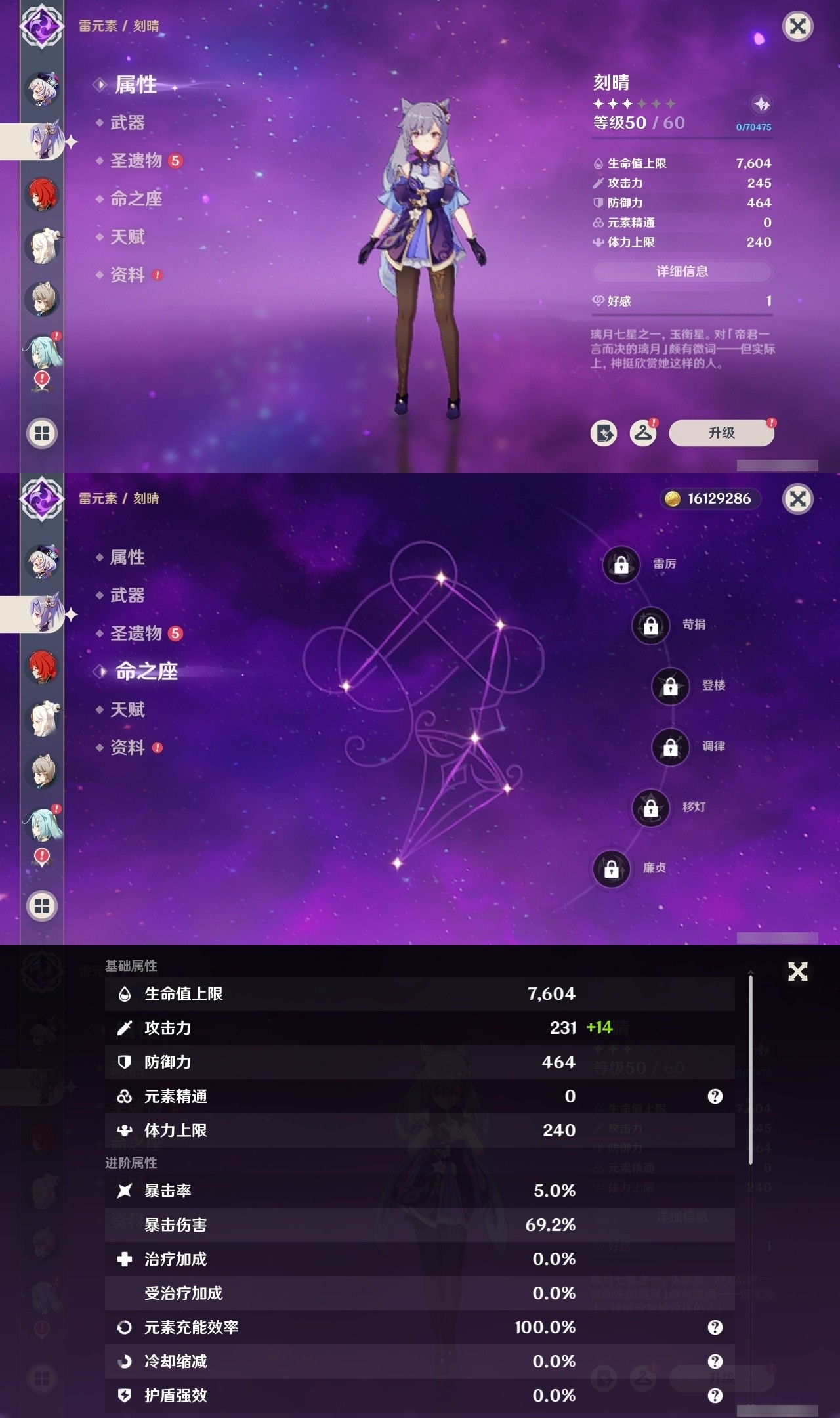 YSMK32308原神账号详情图24 YSMK32308原神账号详情图24