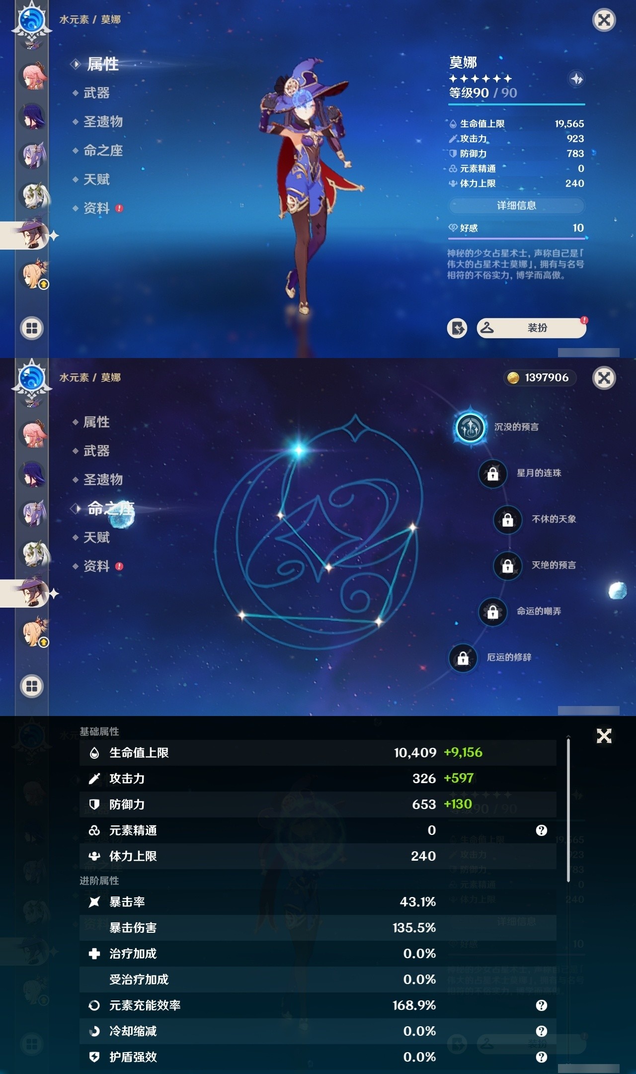 YSMK32262原神账号详情图20 YSMK32262原神账号详情图20