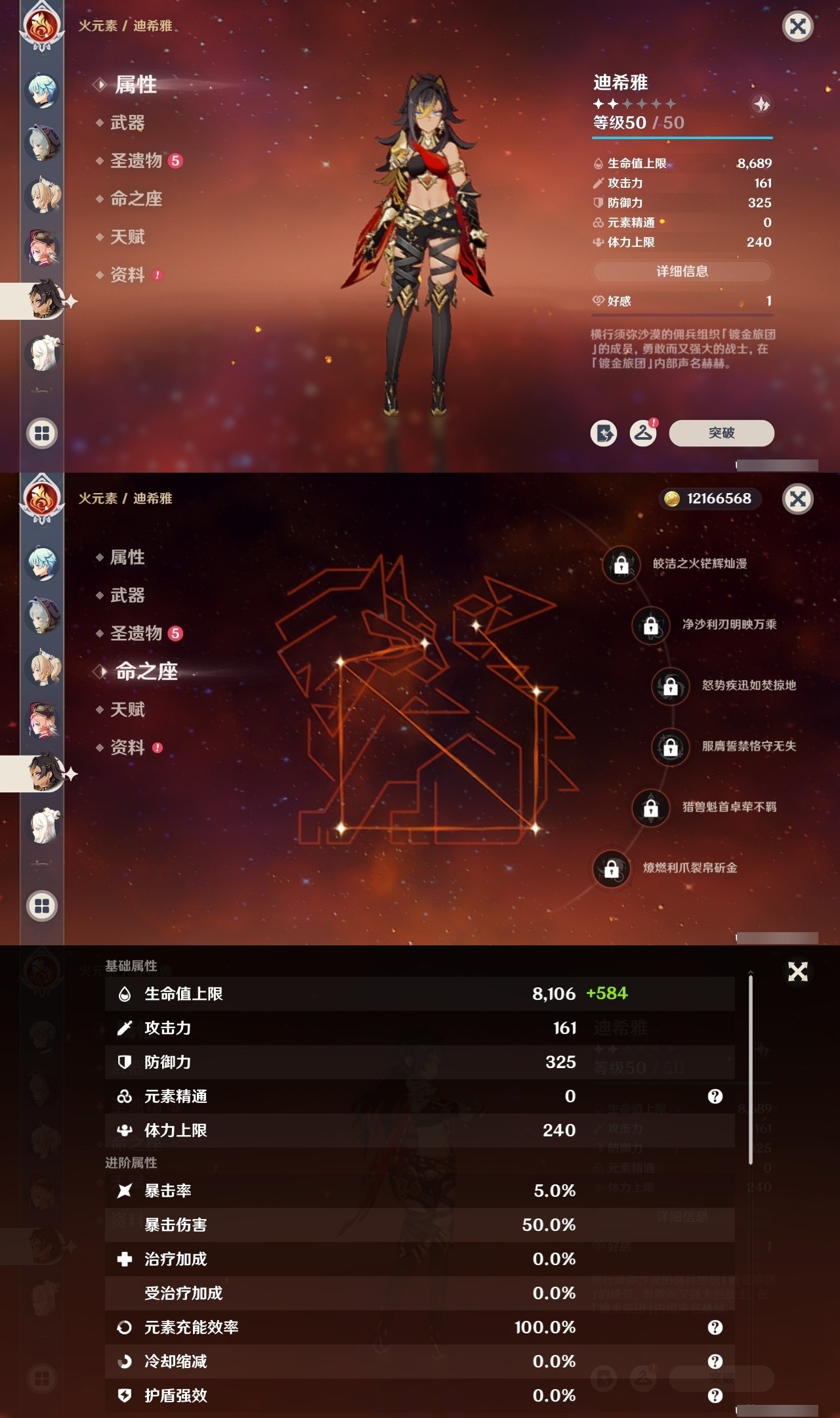 YSMK32269原神账号详情图19 YSMK32269原神账号详情图19