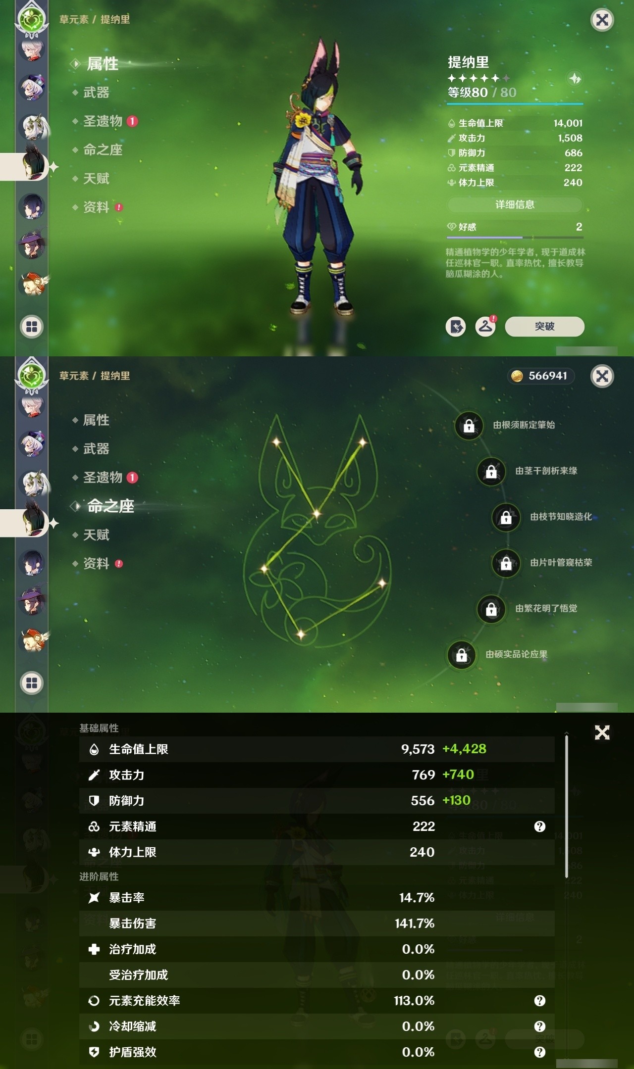 YSMK32310原神账号详情图28 YSMK32310原神账号详情图28