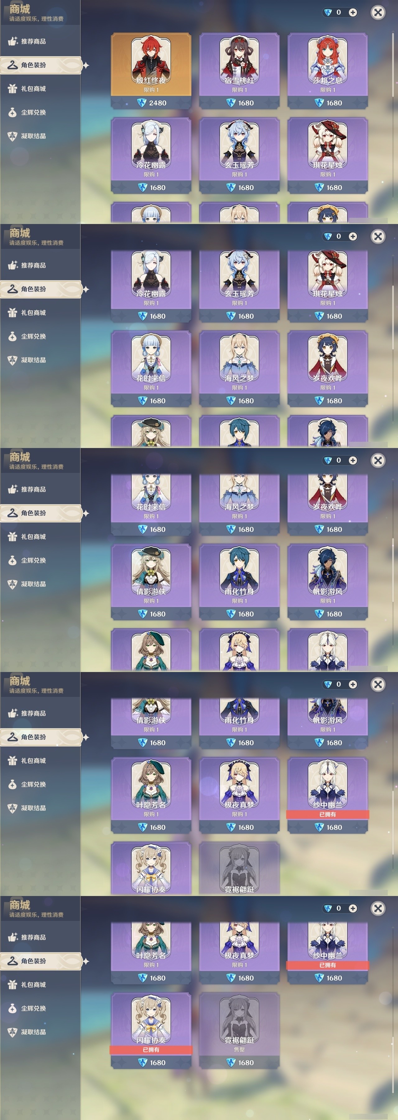 YSMK32266原神账号详情图6 YSMK32266原神账号详情图6