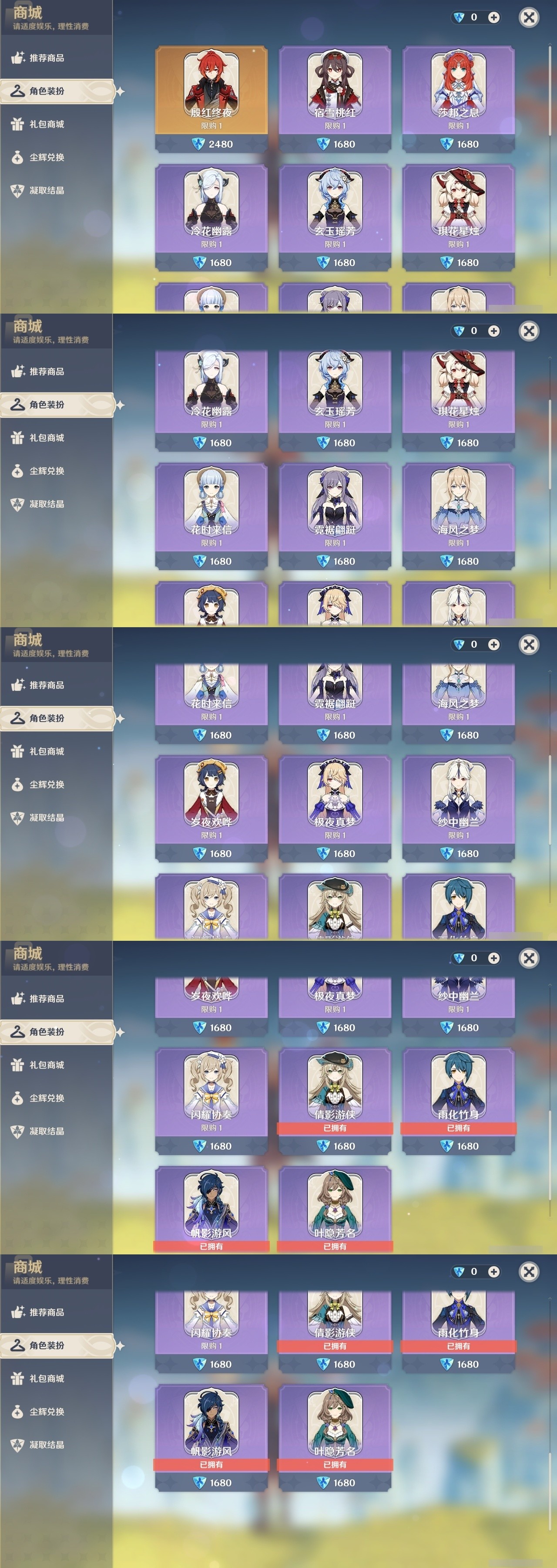 YSMK32309原神账号详情图6 YSMK32309原神账号详情图6