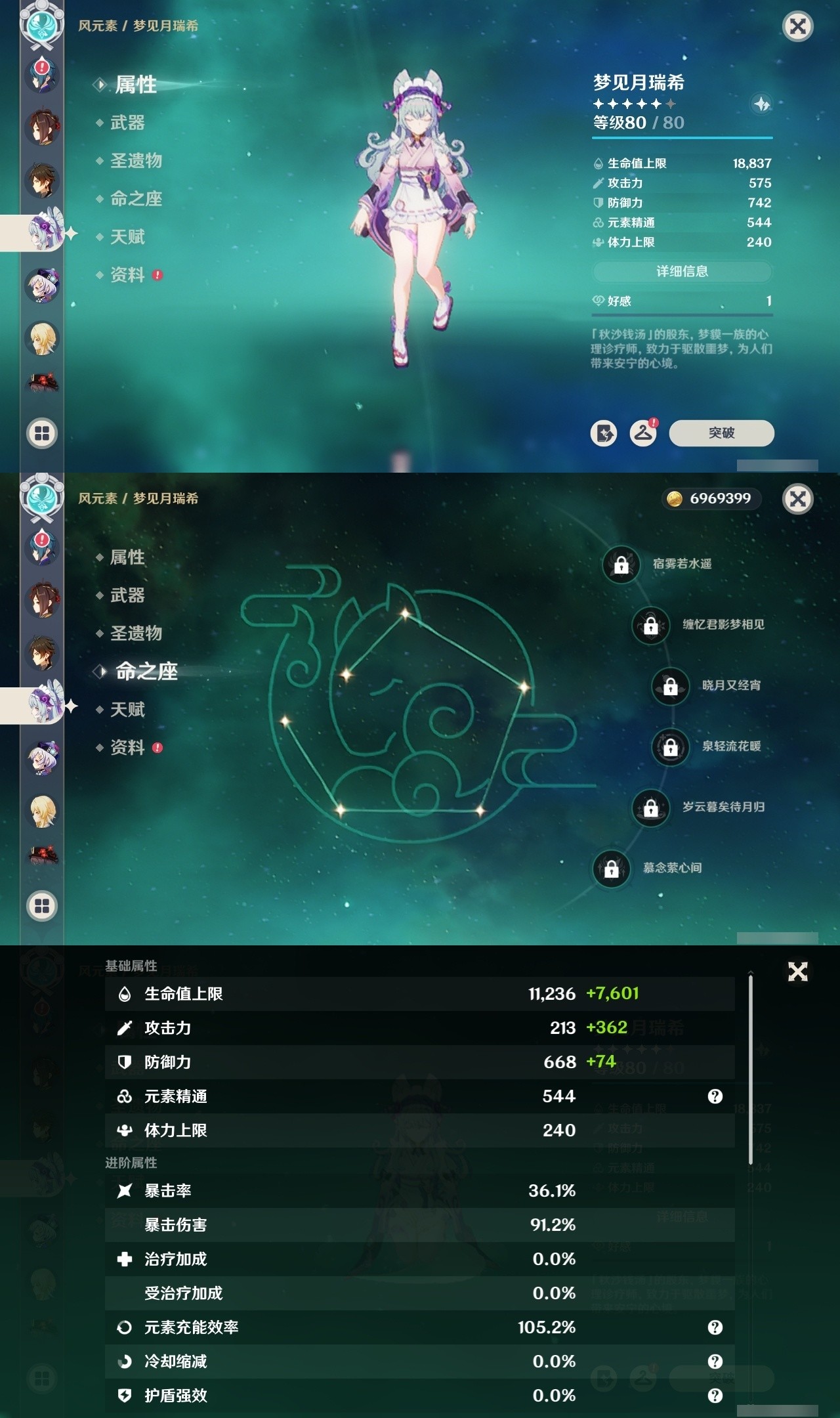YSMK32287原神账号详情图19 YSMK32287原神账号详情图19