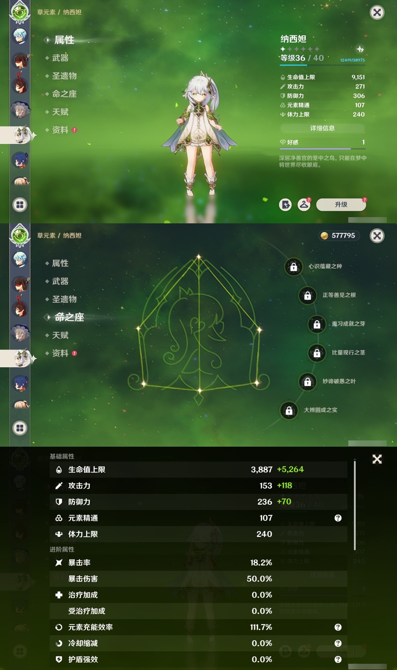 YSMK32313原神账号详情图22 YSMK32313原神账号详情图22