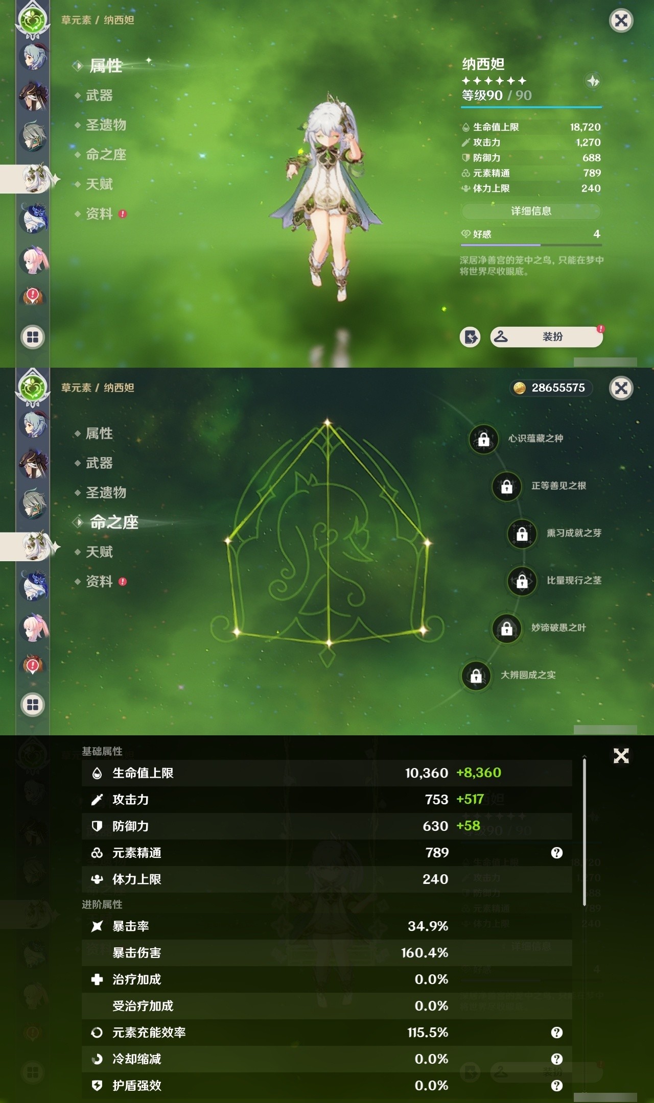 YSMK32300原神账号详情图14 YSMK32300原神账号详情图14