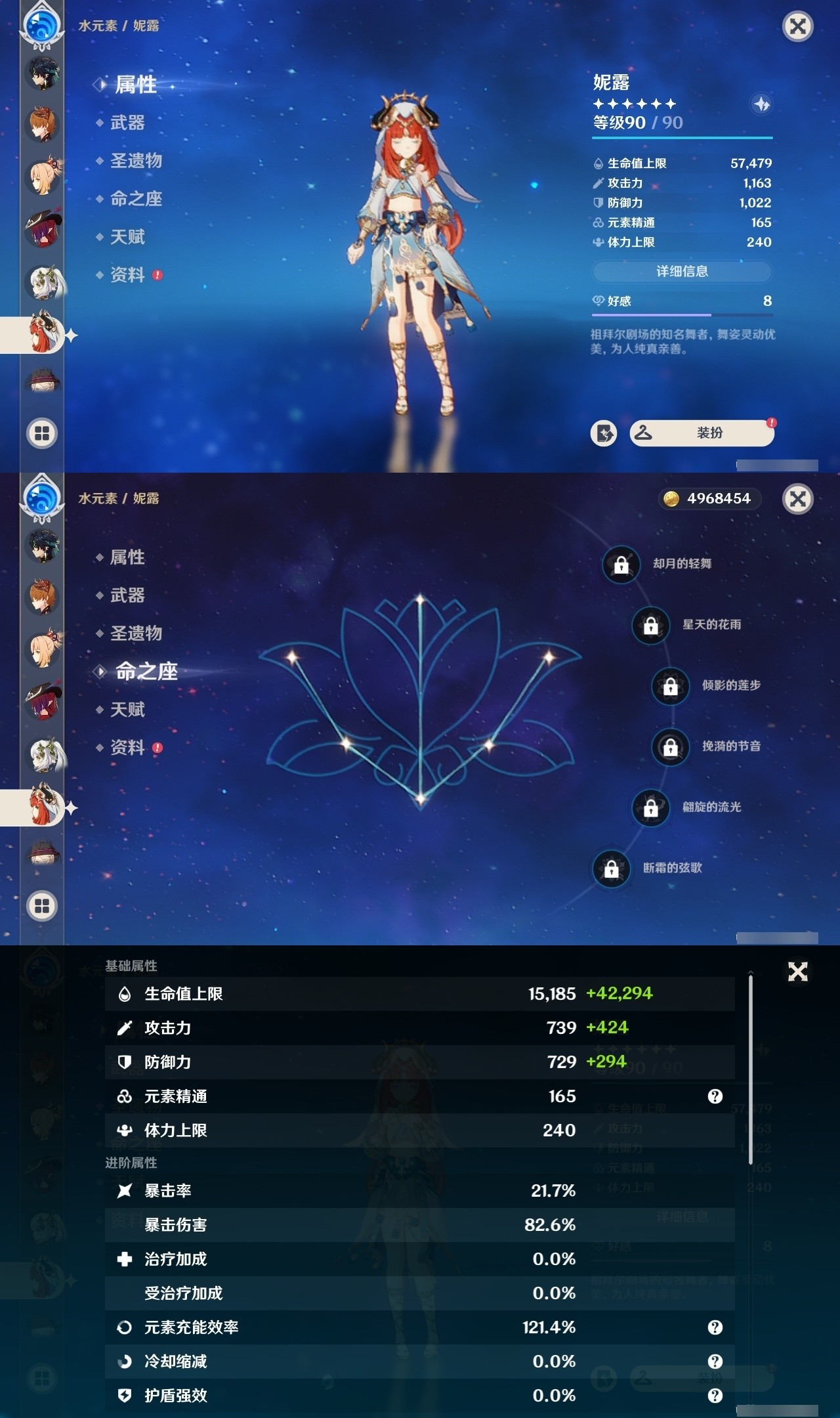 YSMK32271原神账号详情图14 YSMK32271原神账号详情图14