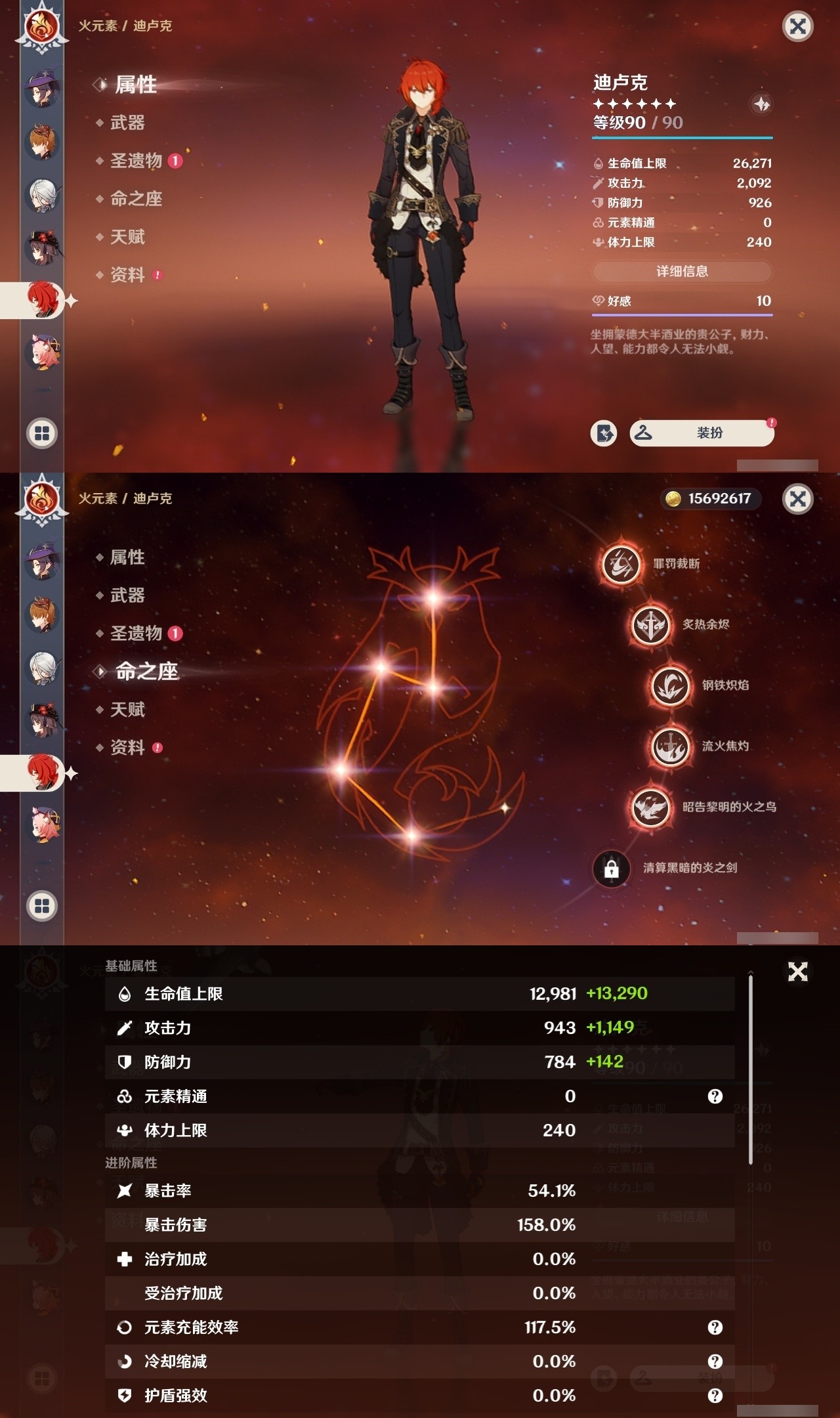 YSMK32306原神账号详情图19 YSMK32306原神账号详情图19