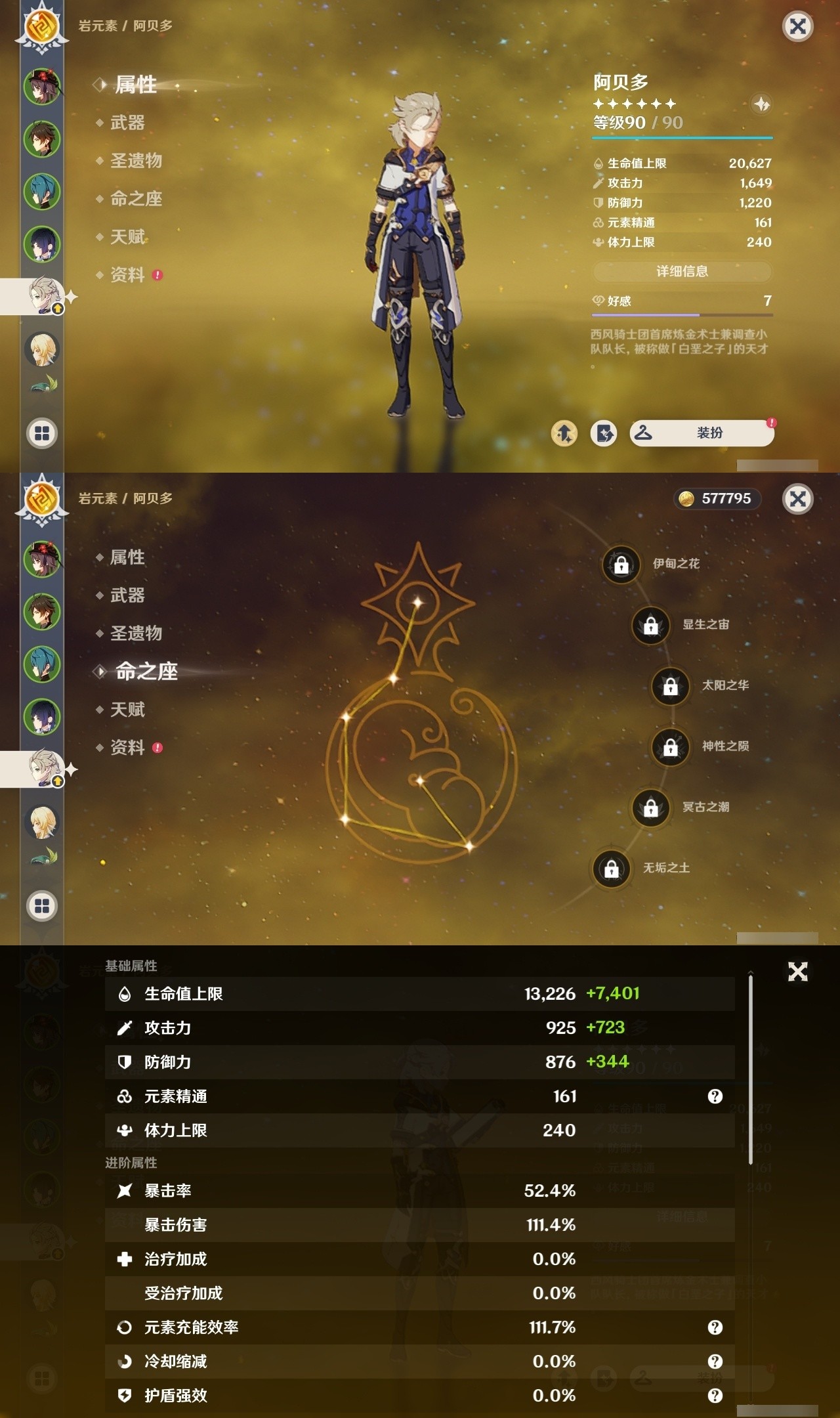 YSMK32313原神账号详情图10 YSMK32313原神账号详情图10