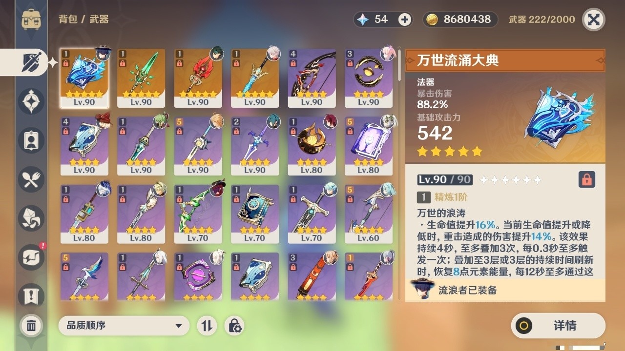 YSMK32279原神账号详情图4 YSMK32279原神账号详情图4