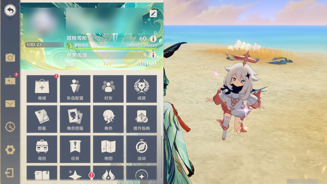 YSMK32282原神账号详情图22 YSMK32282原神账号详情图22