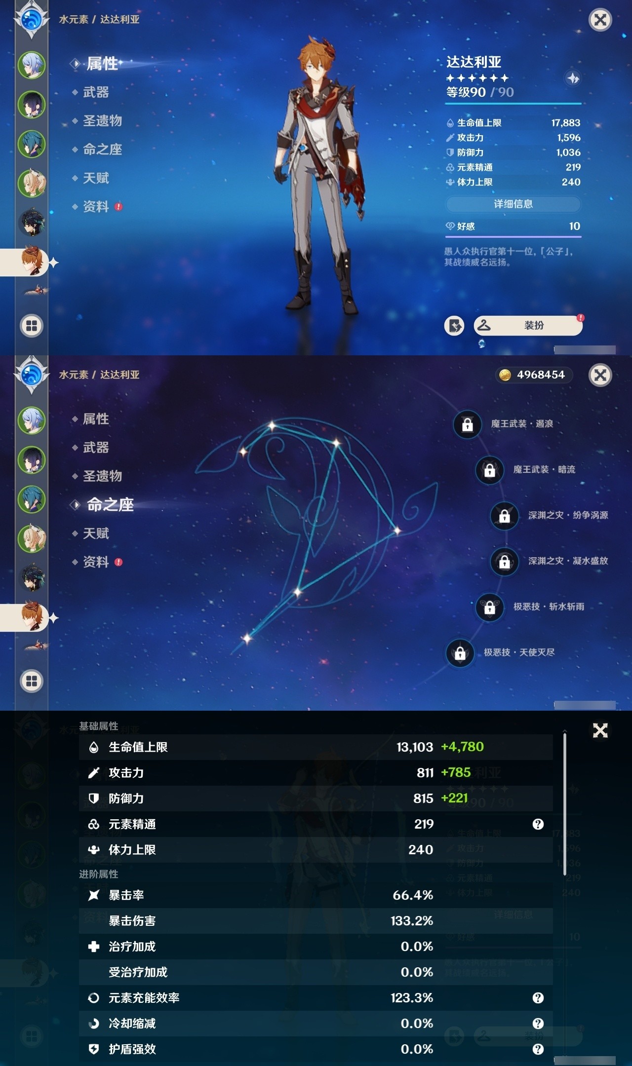 YSMK32271原神账号详情图10 YSMK32271原神账号详情图10