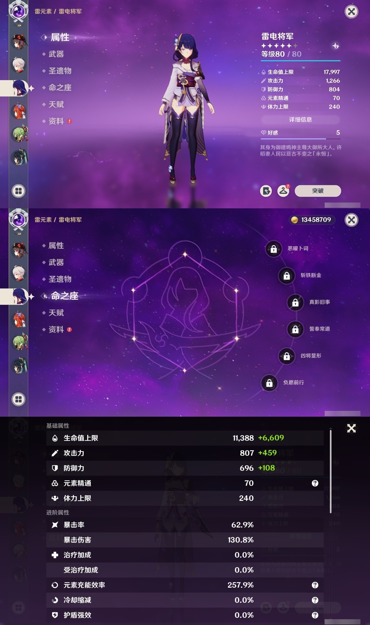 YSMK32292原神账号详情图17 YSMK32292原神账号详情图17