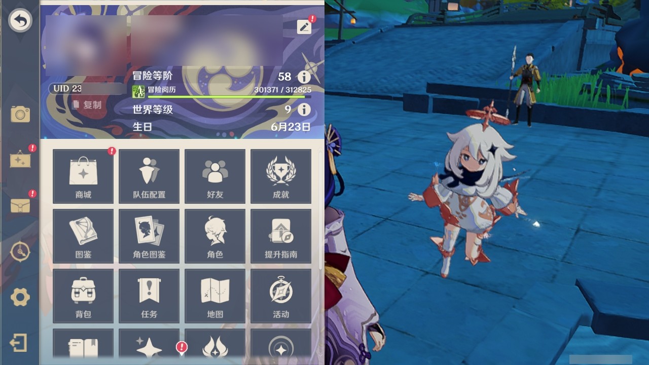 YSMK32306原神账号详情图26 YSMK32306原神账号详情图26
