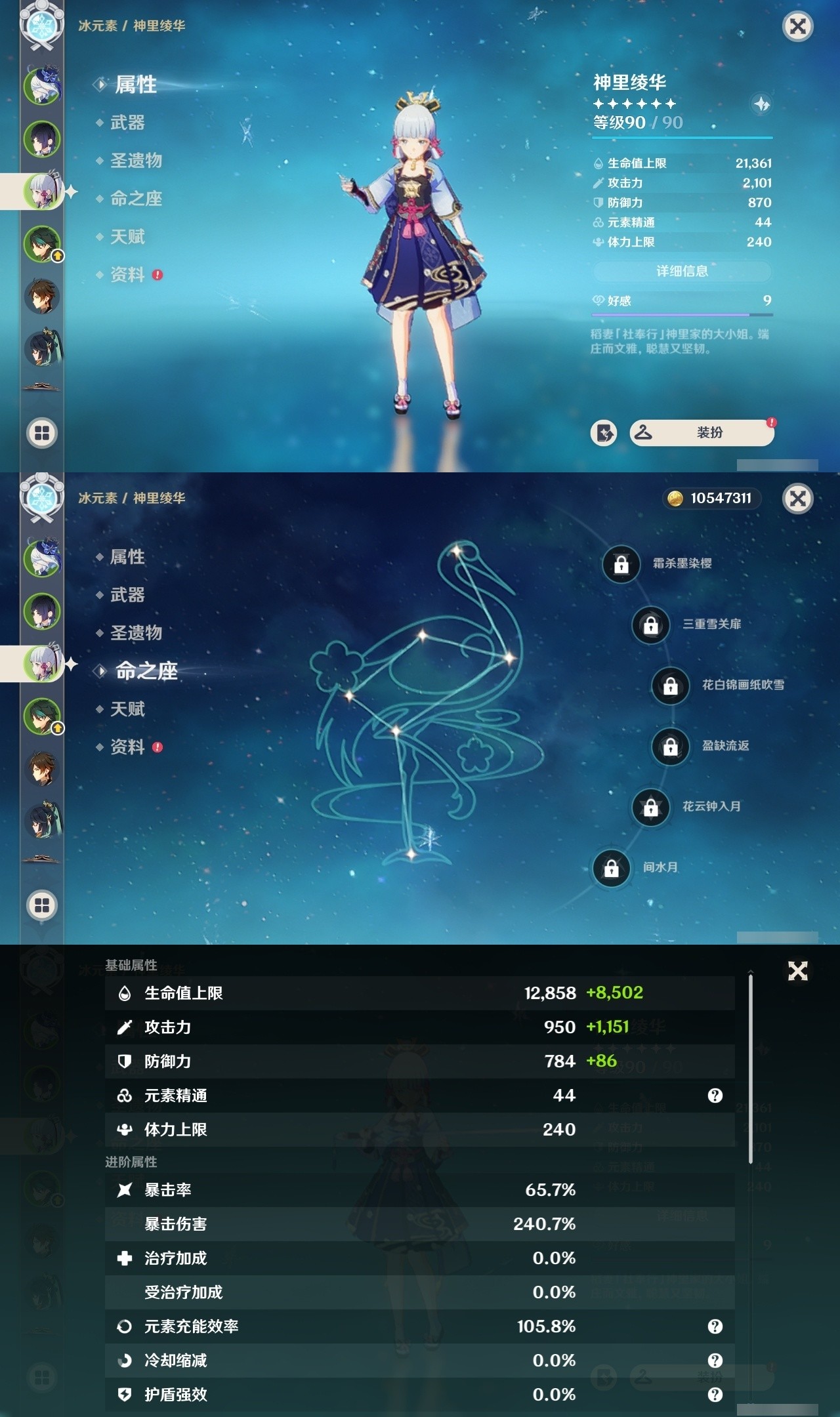 YSMK32276原神账号详情图9 YSMK32276原神账号详情图9
